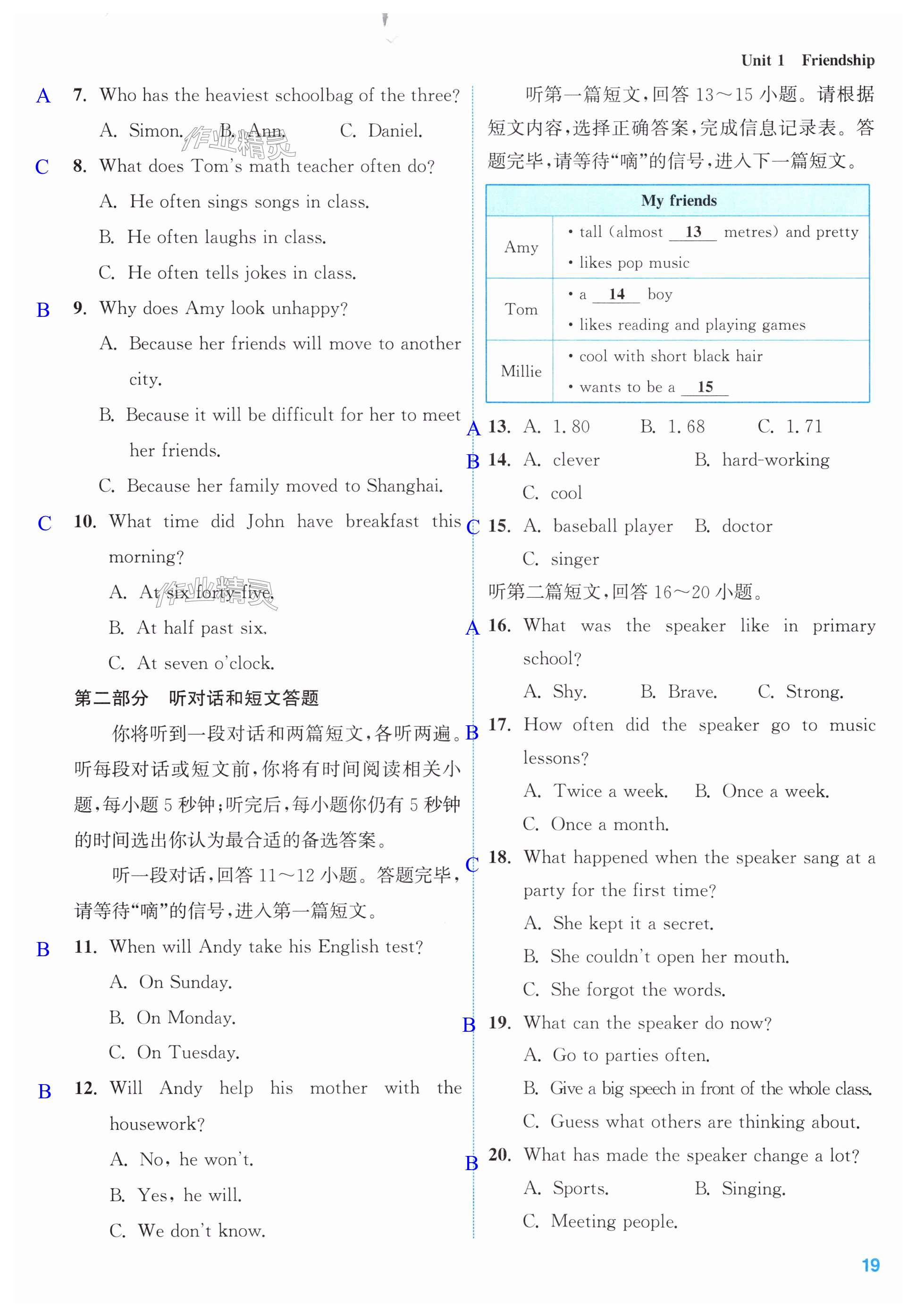 第19页