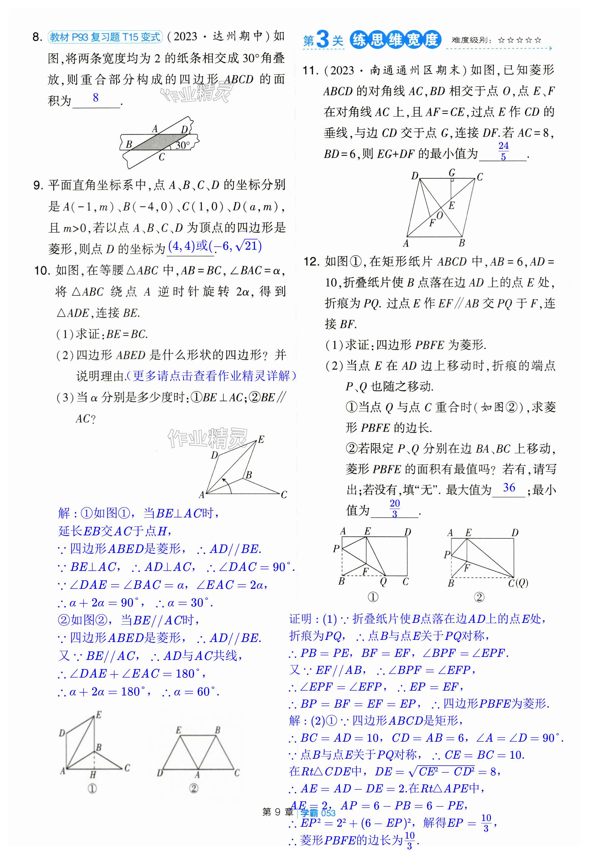 第53页