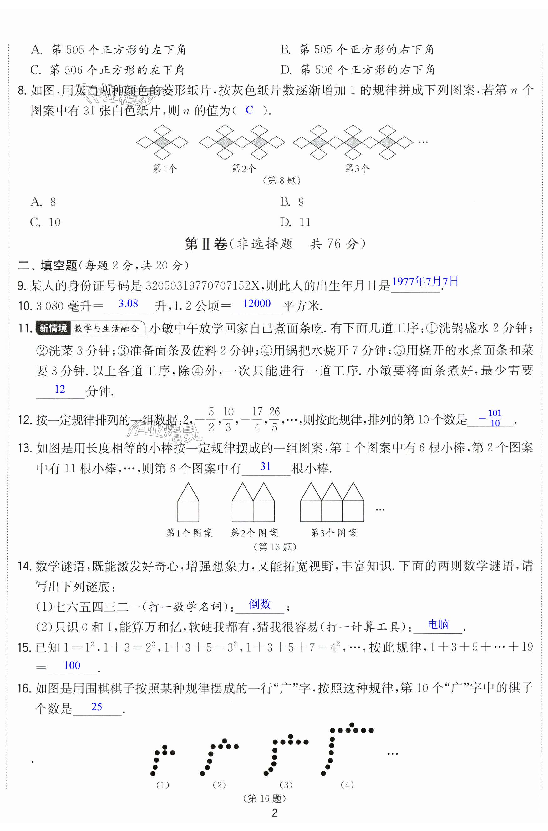 第2页