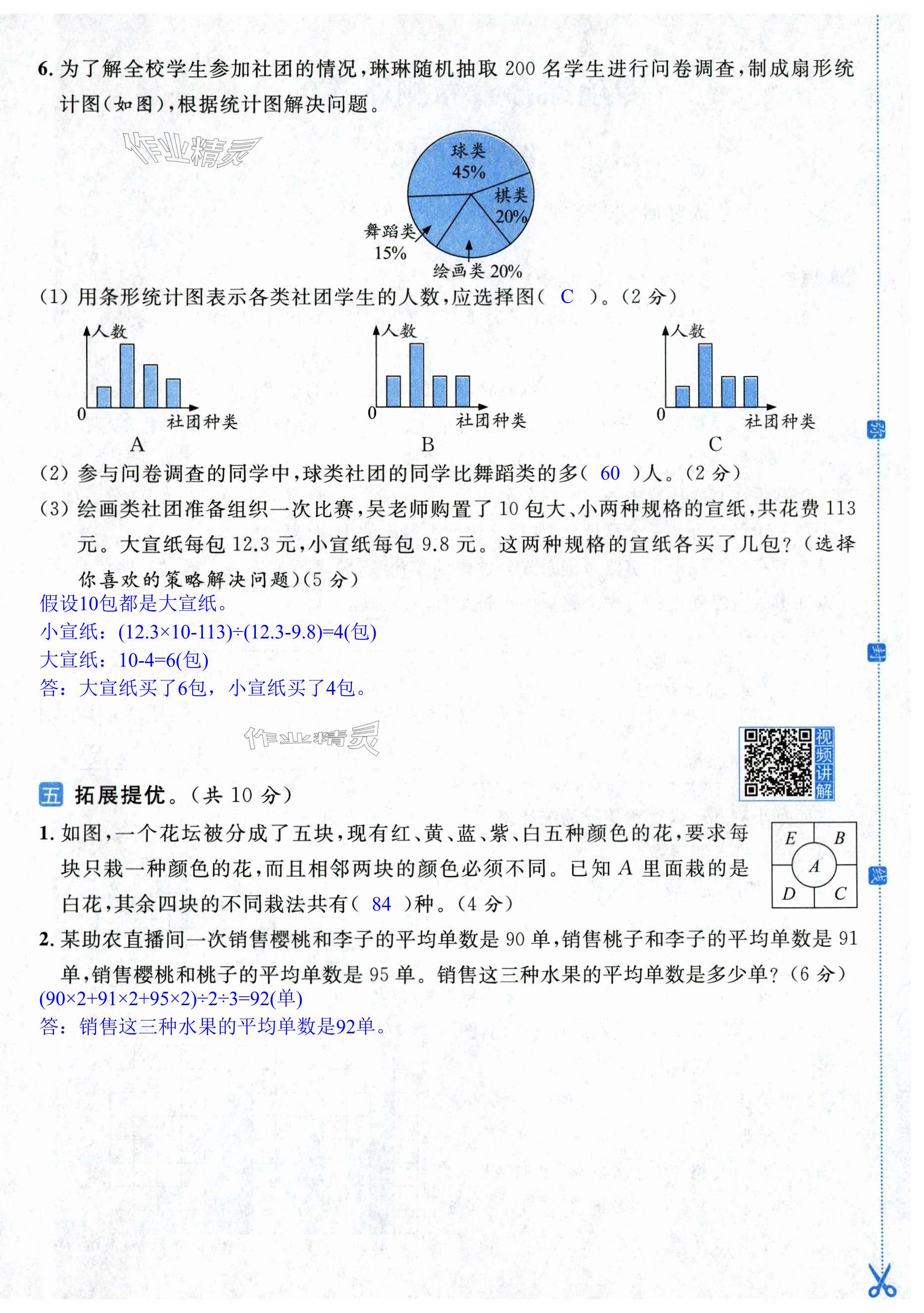 第60页