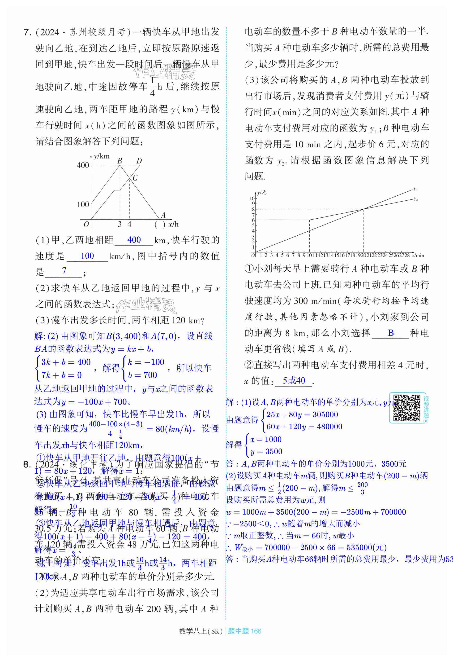 第166页