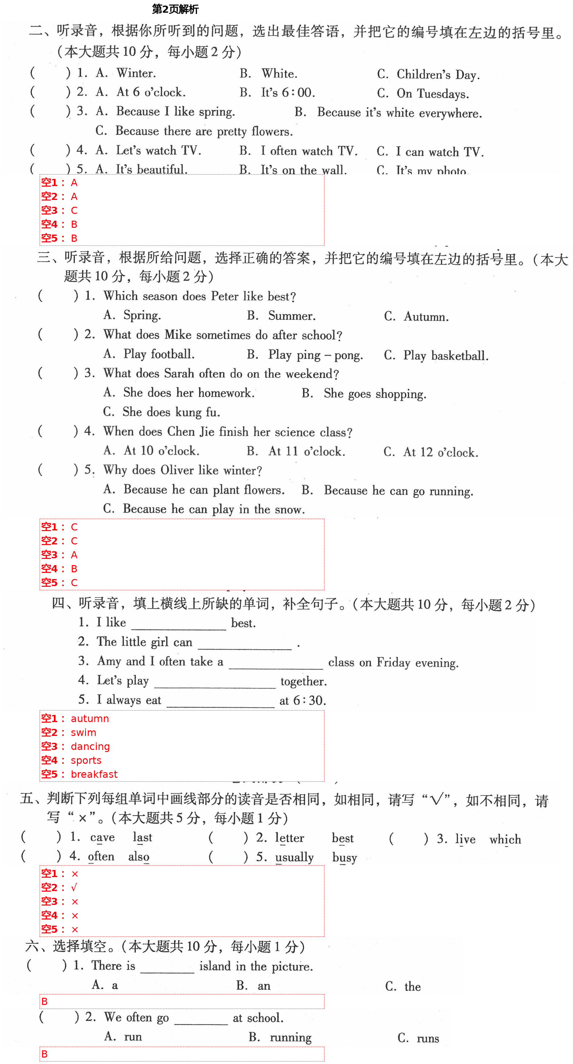 2021年同步伴讀小學(xué)英語(yǔ)五年級(jí)下冊(cè)人教版 第2頁(yè)