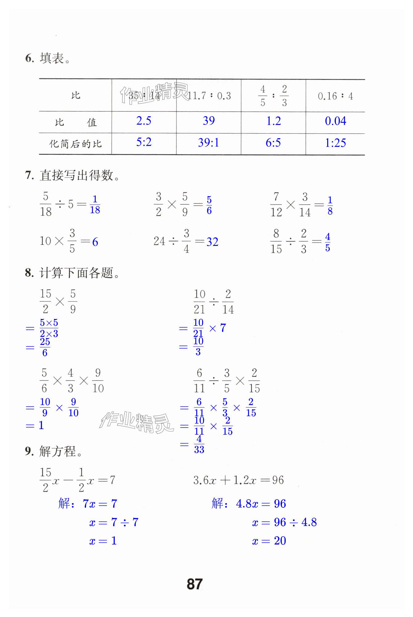 第87页