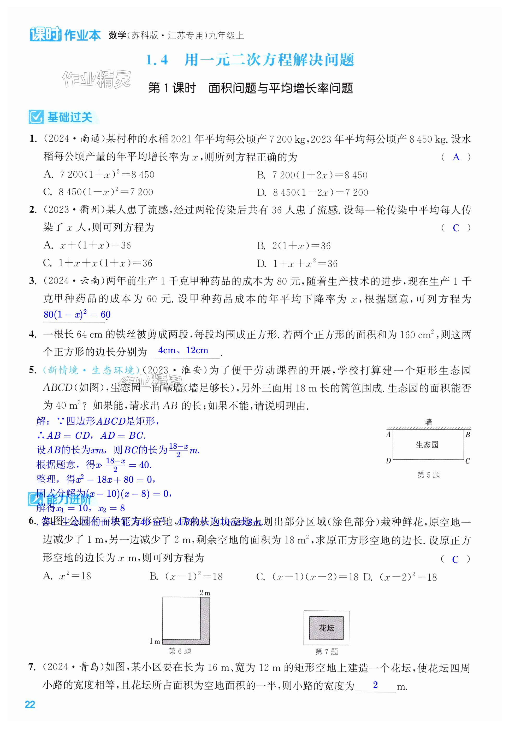 第22页