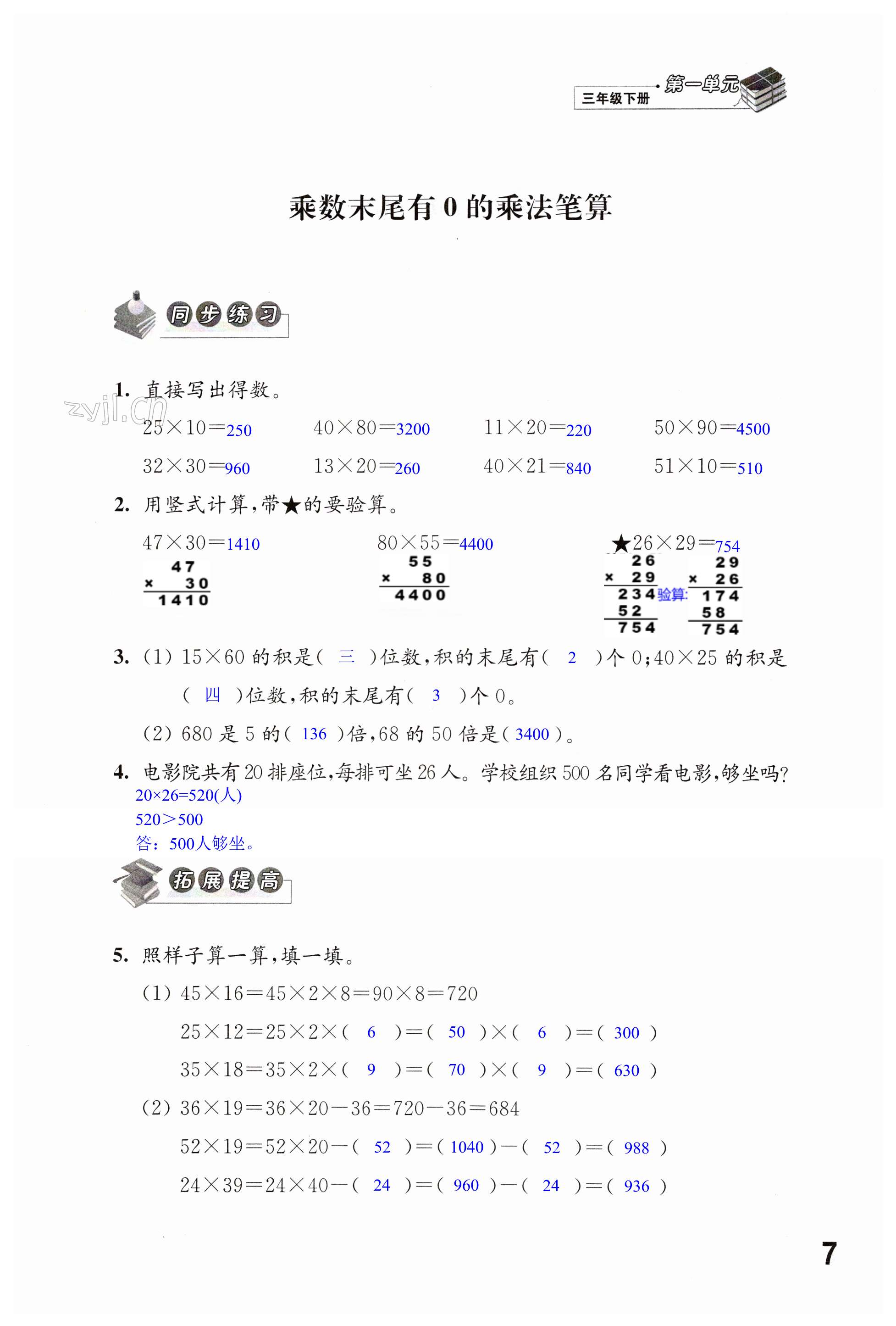 第7页