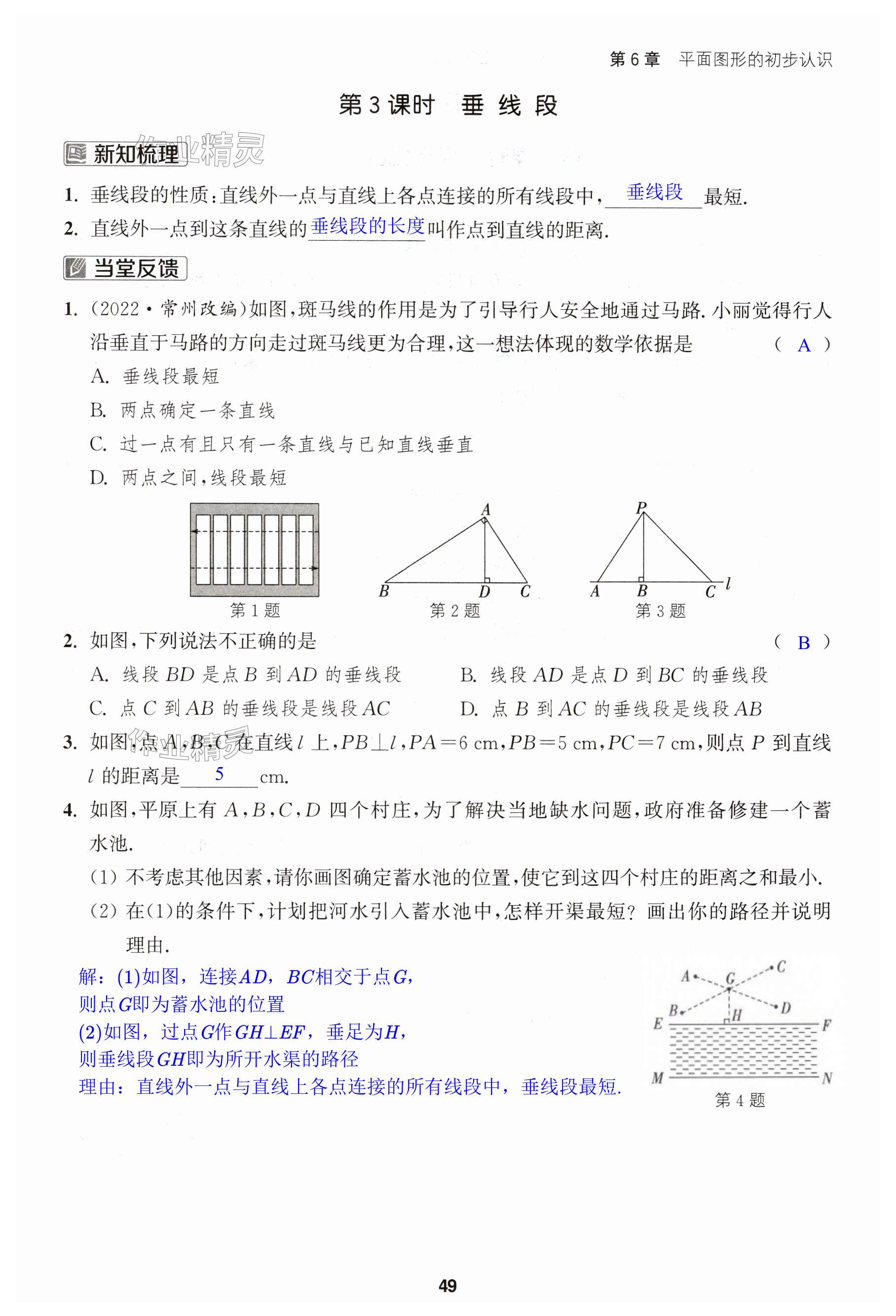 第49页