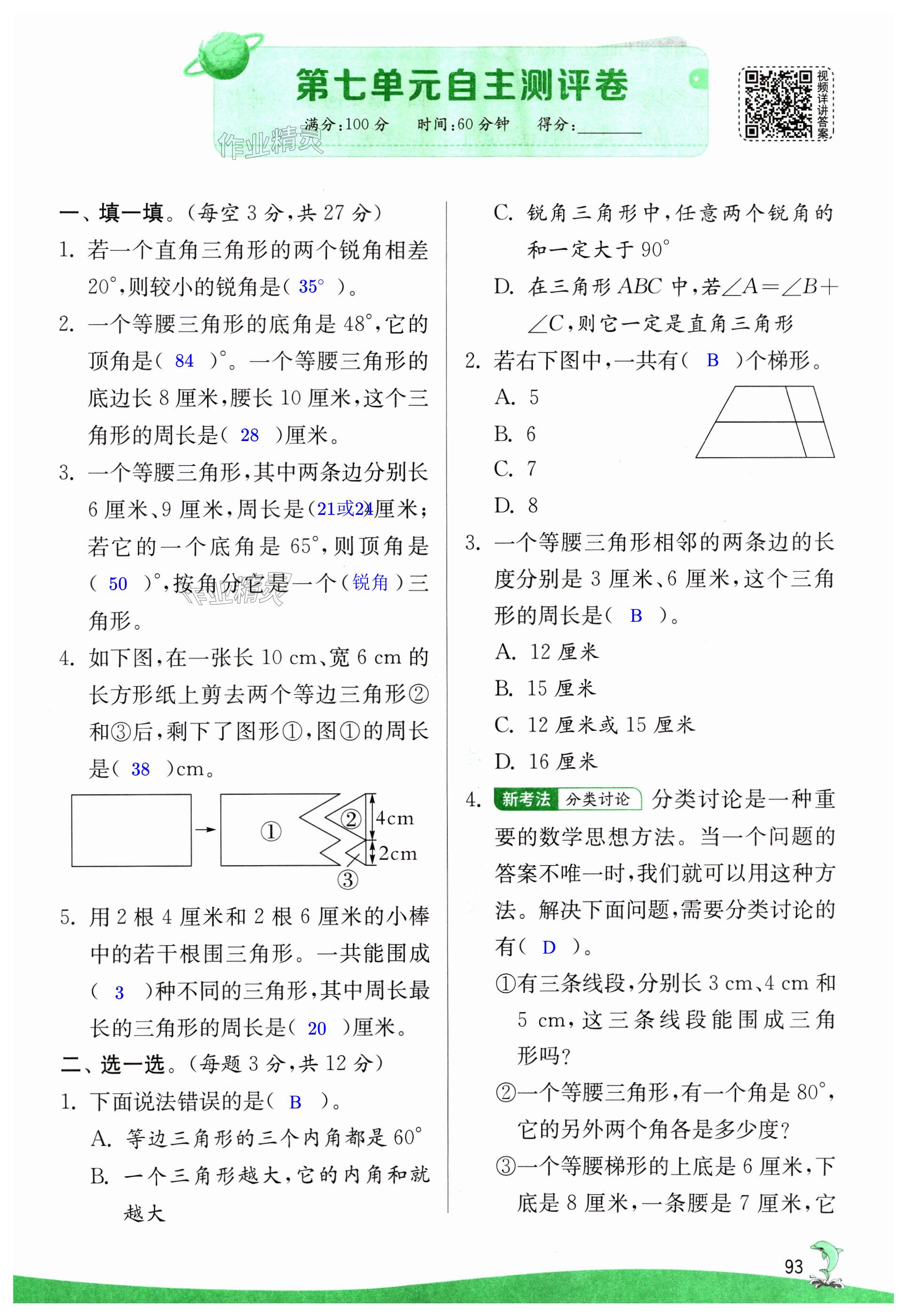 第93页