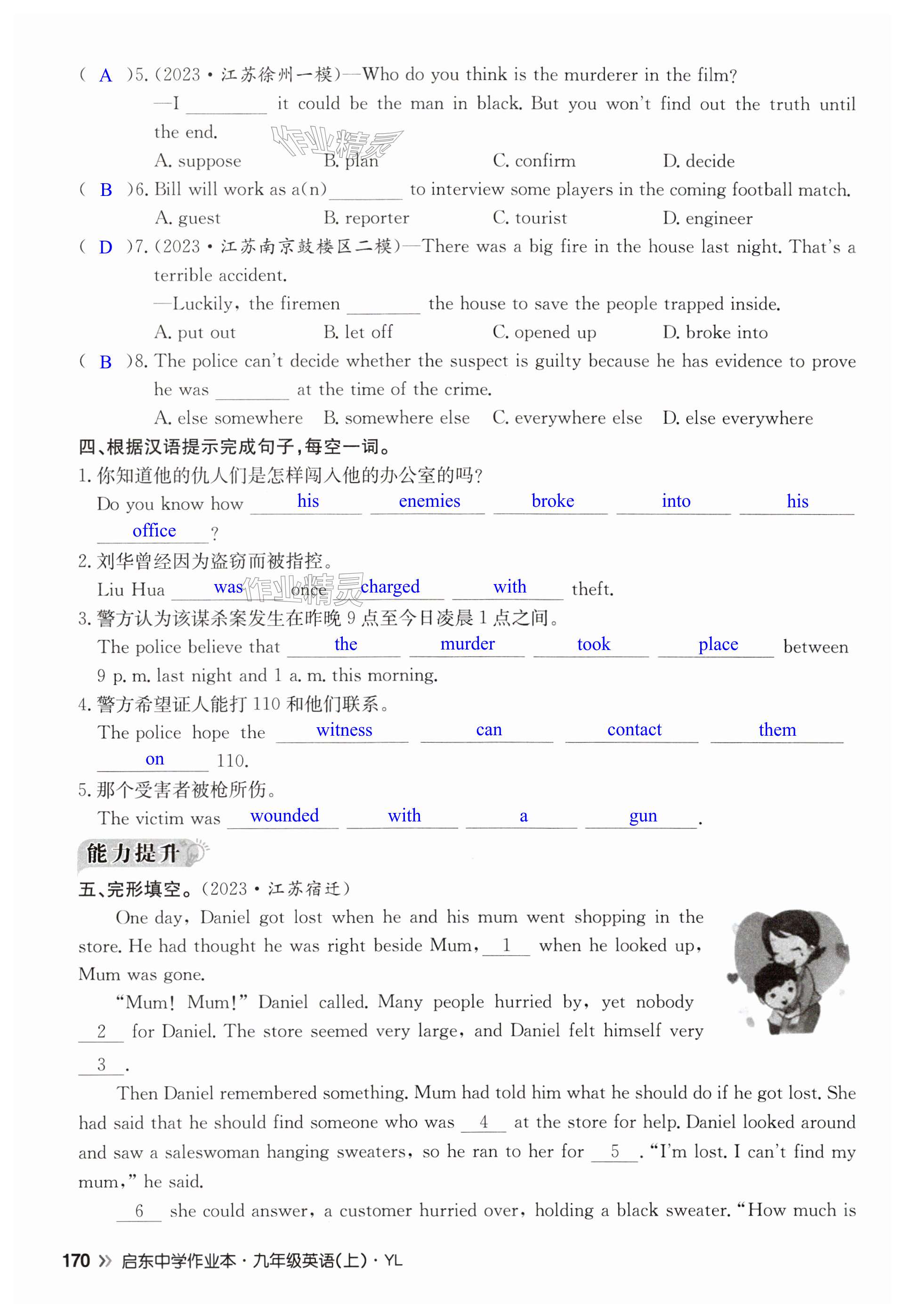 第170页