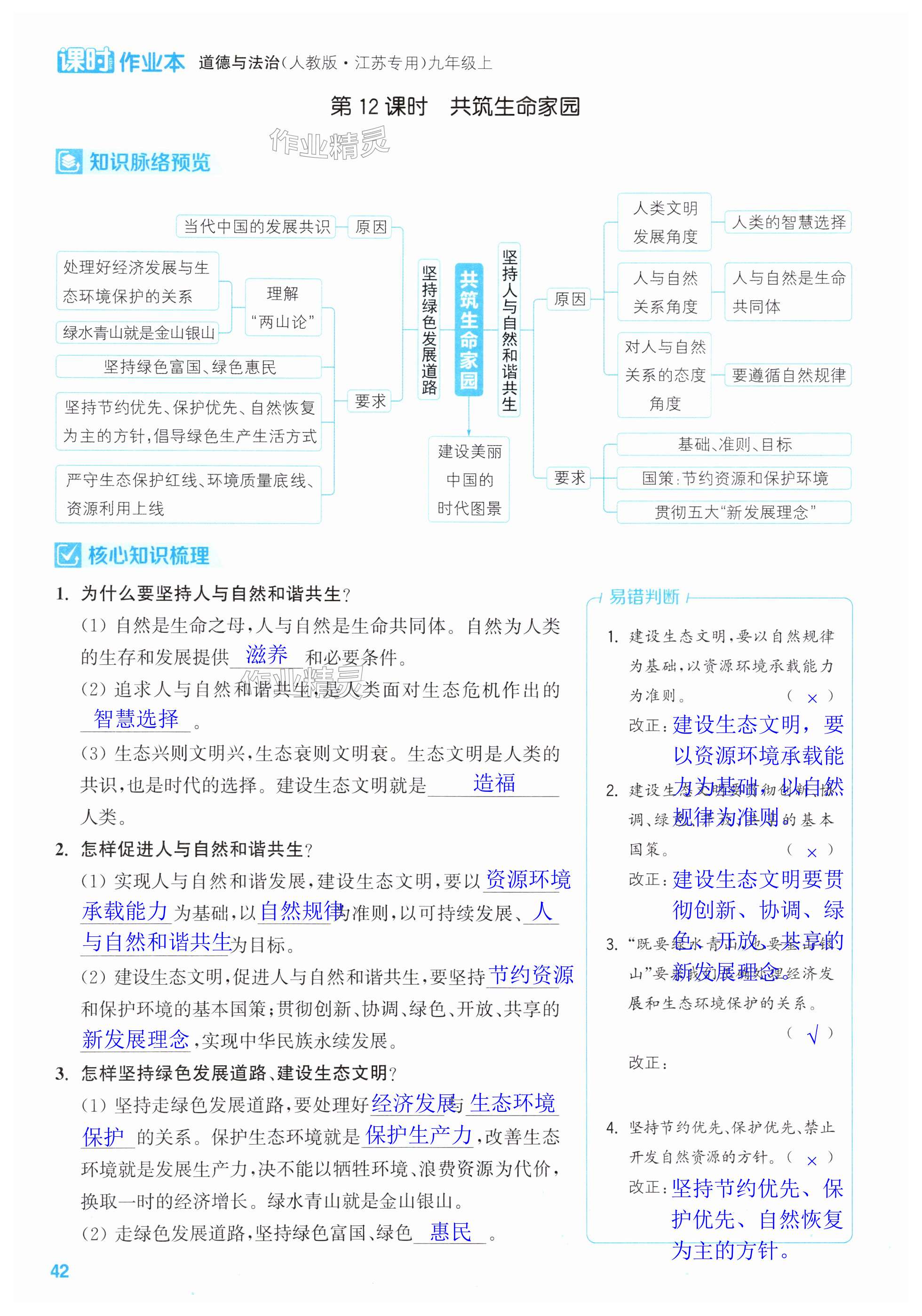 第42页