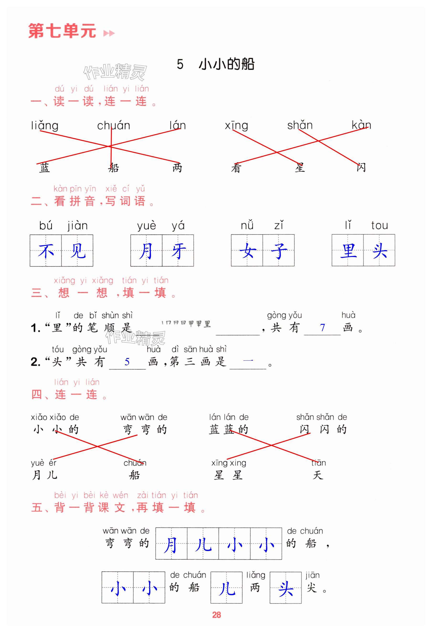 第28页