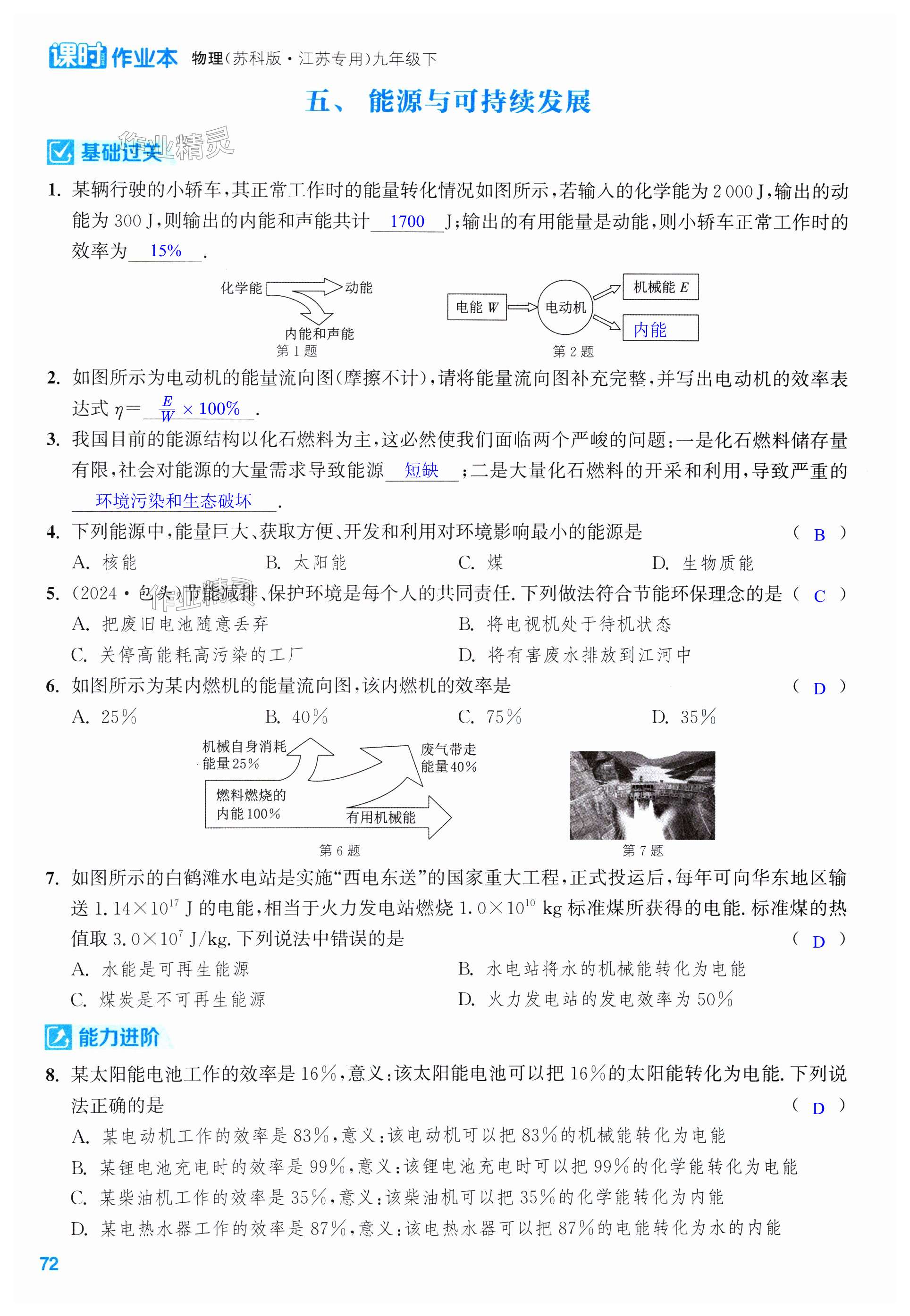 第72页