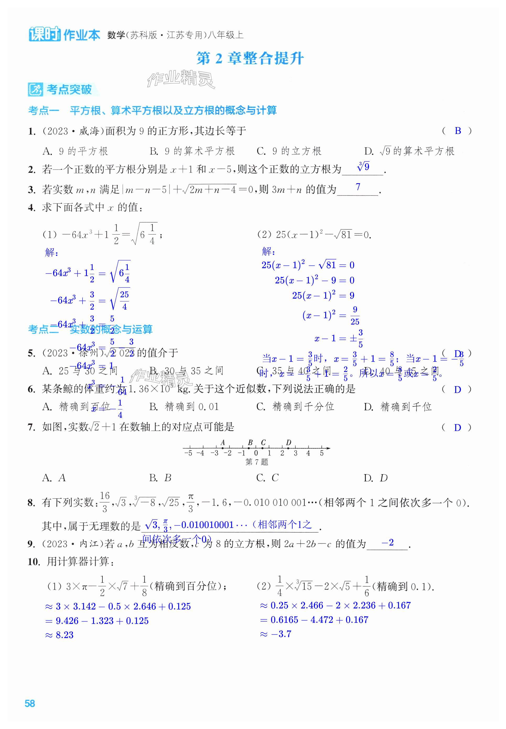 第58页