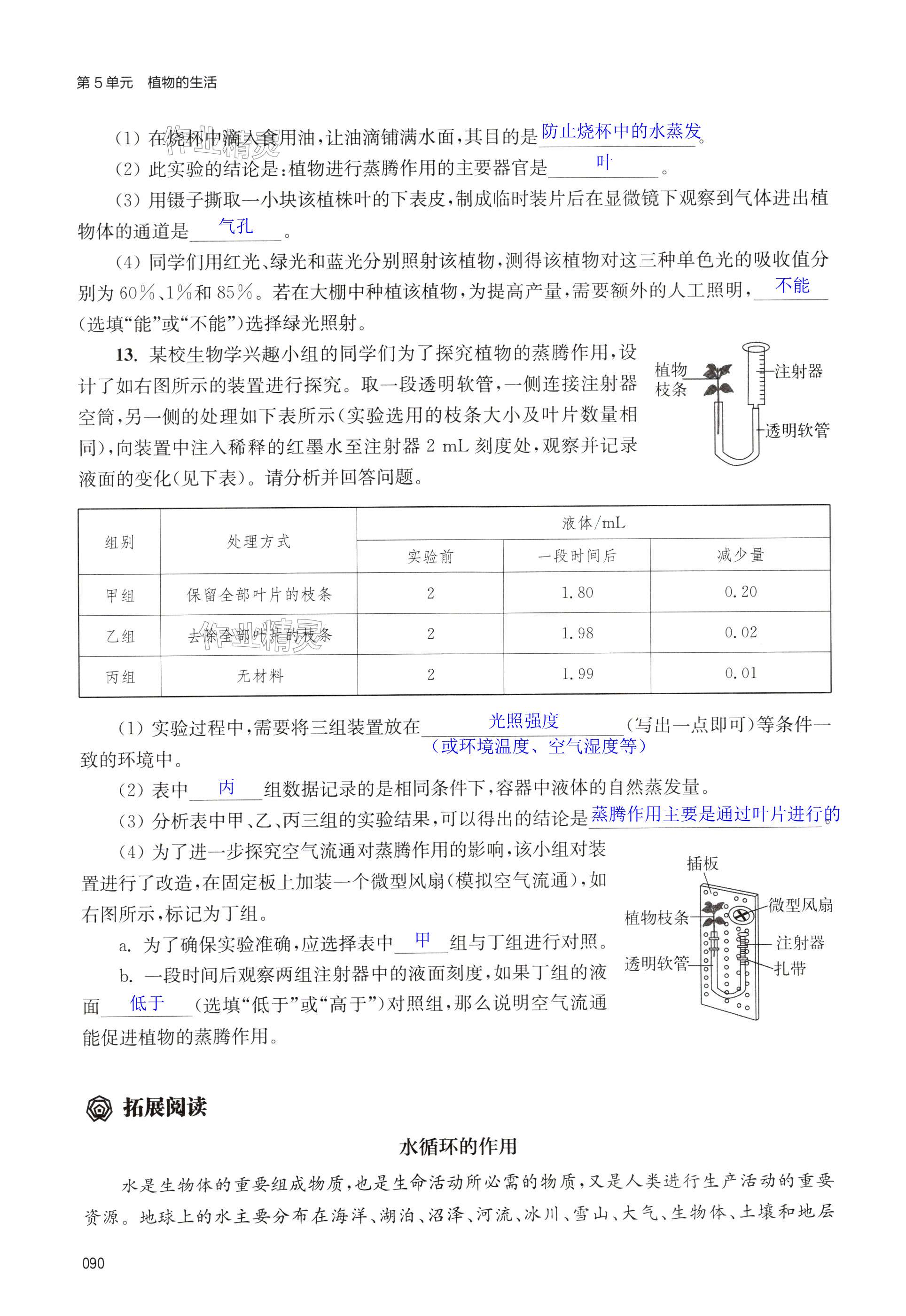 第90页