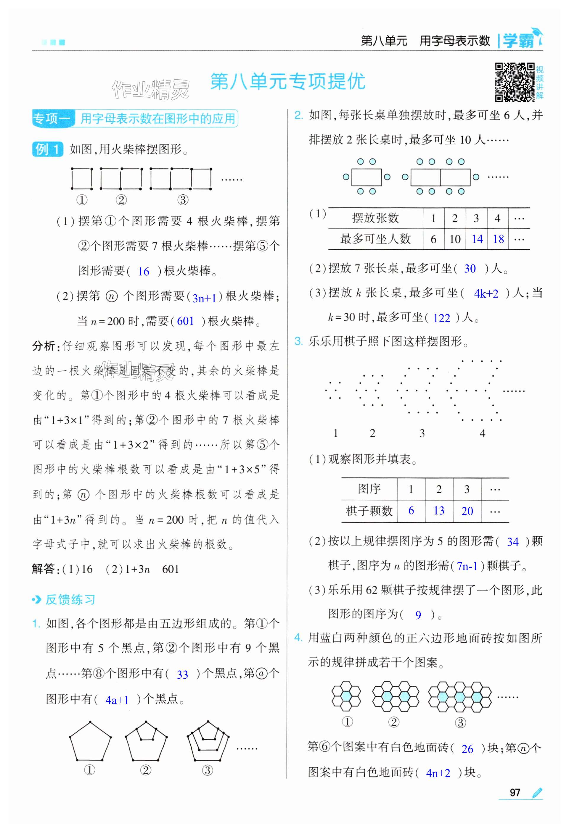 第97页