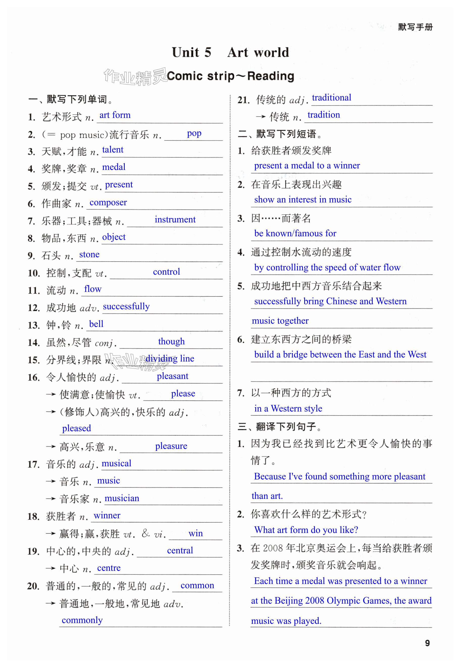 第9页