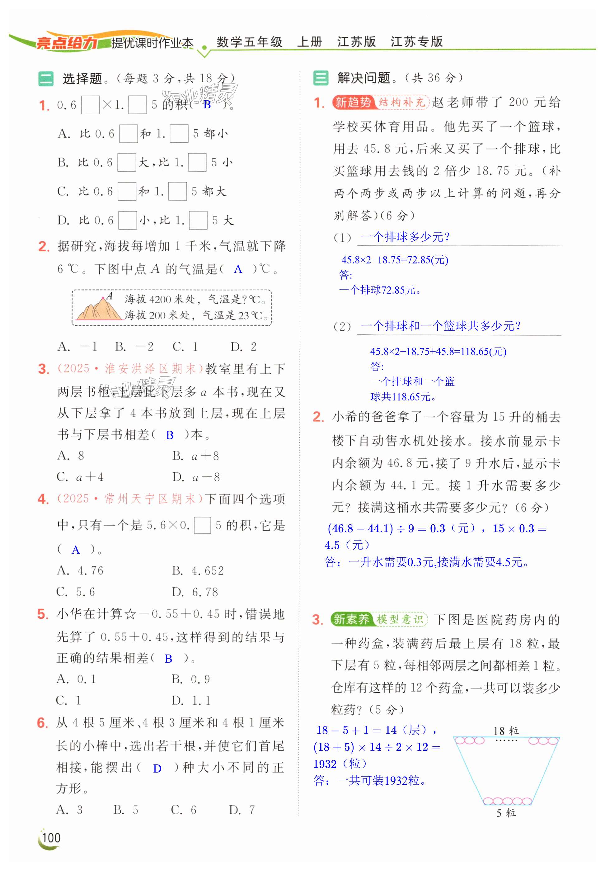 第100页