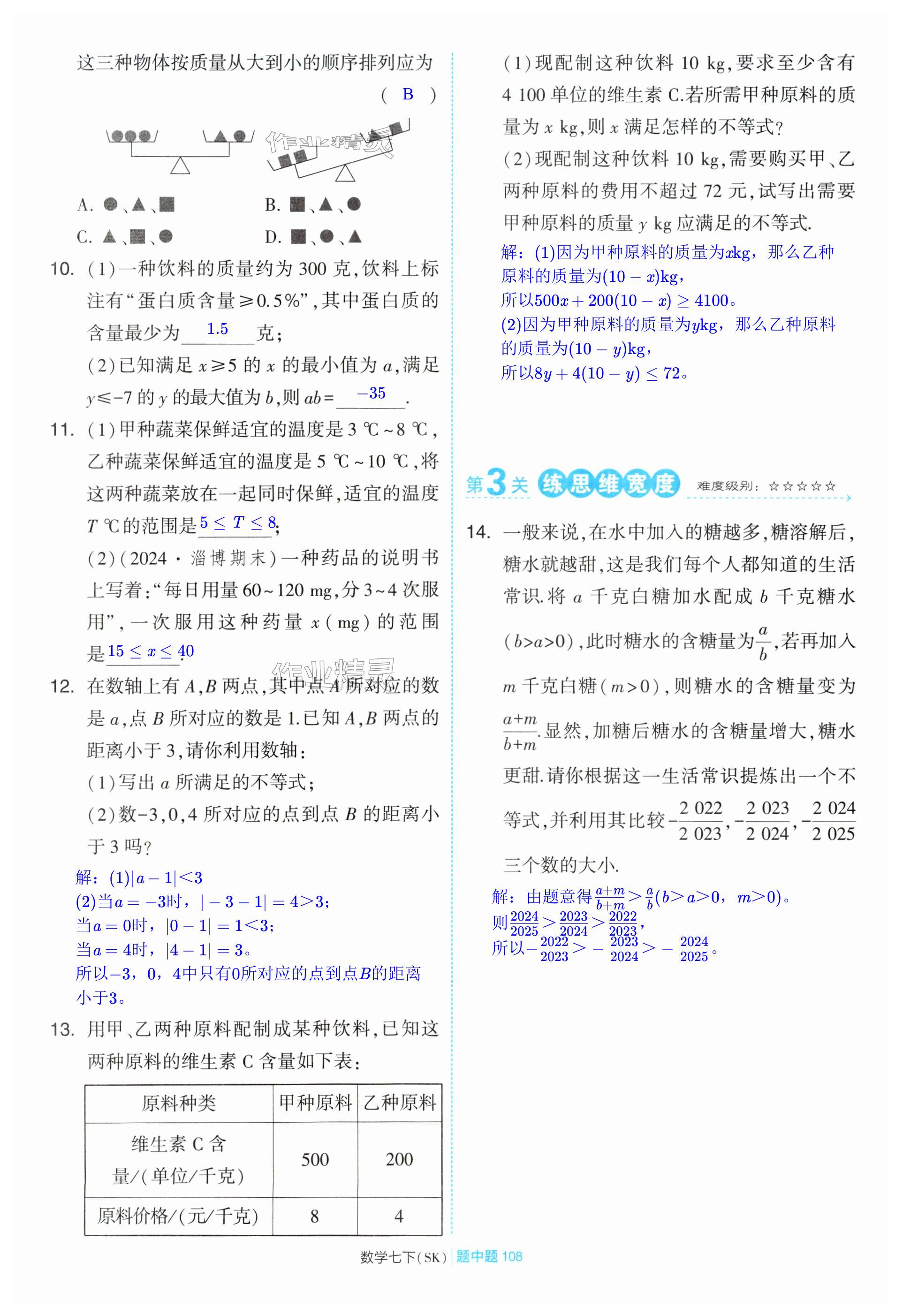 第108页