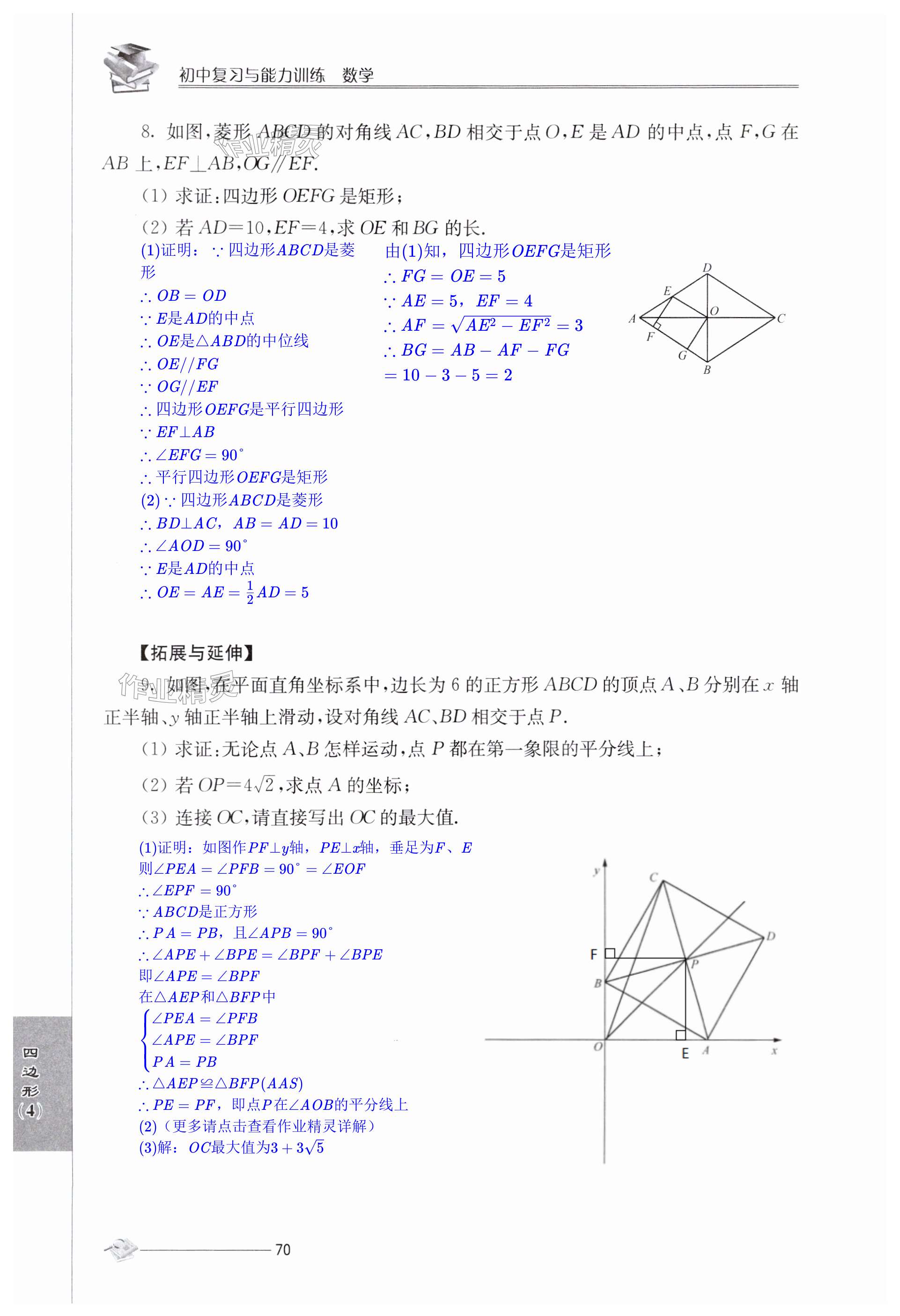 第70页