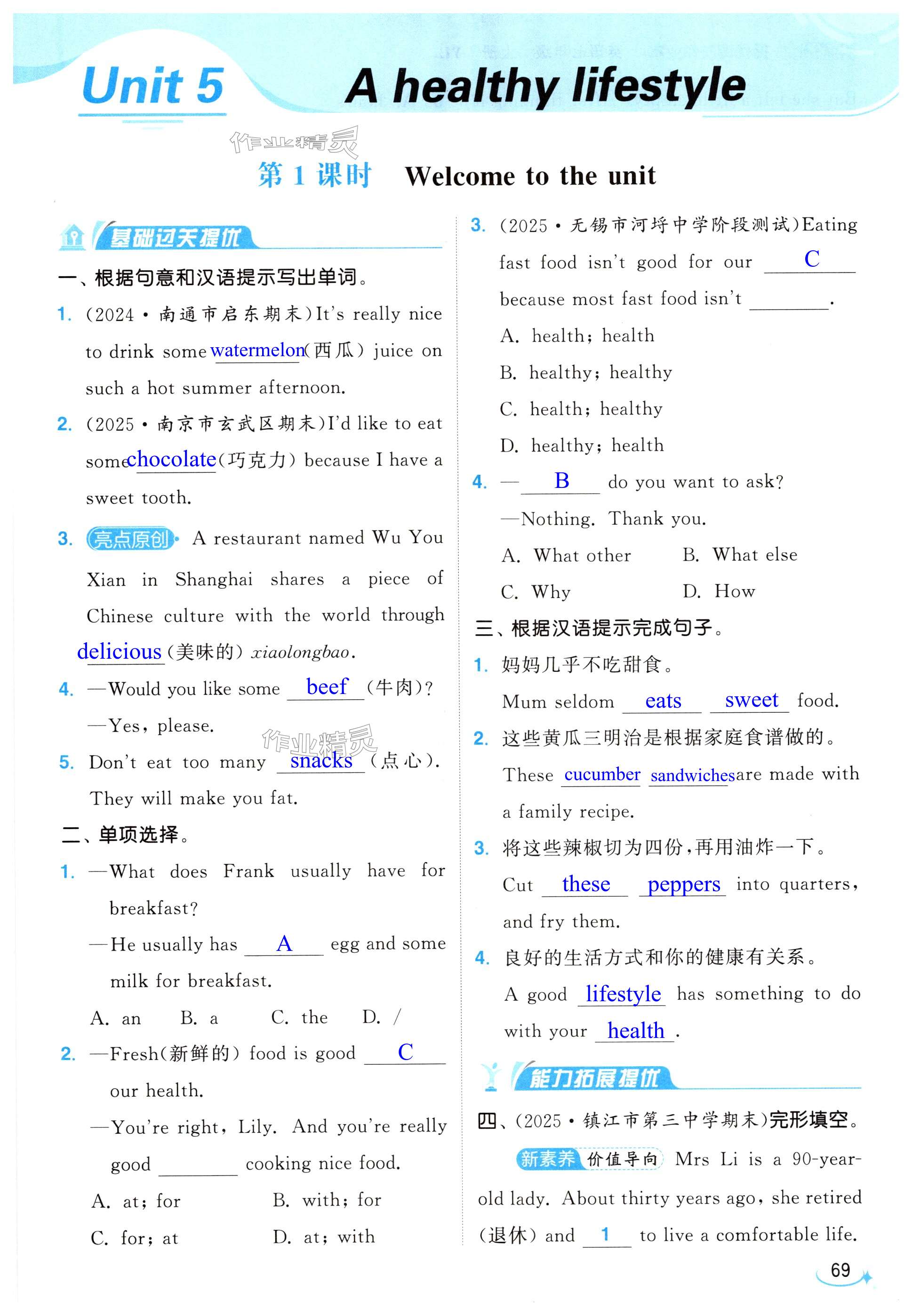 第69页