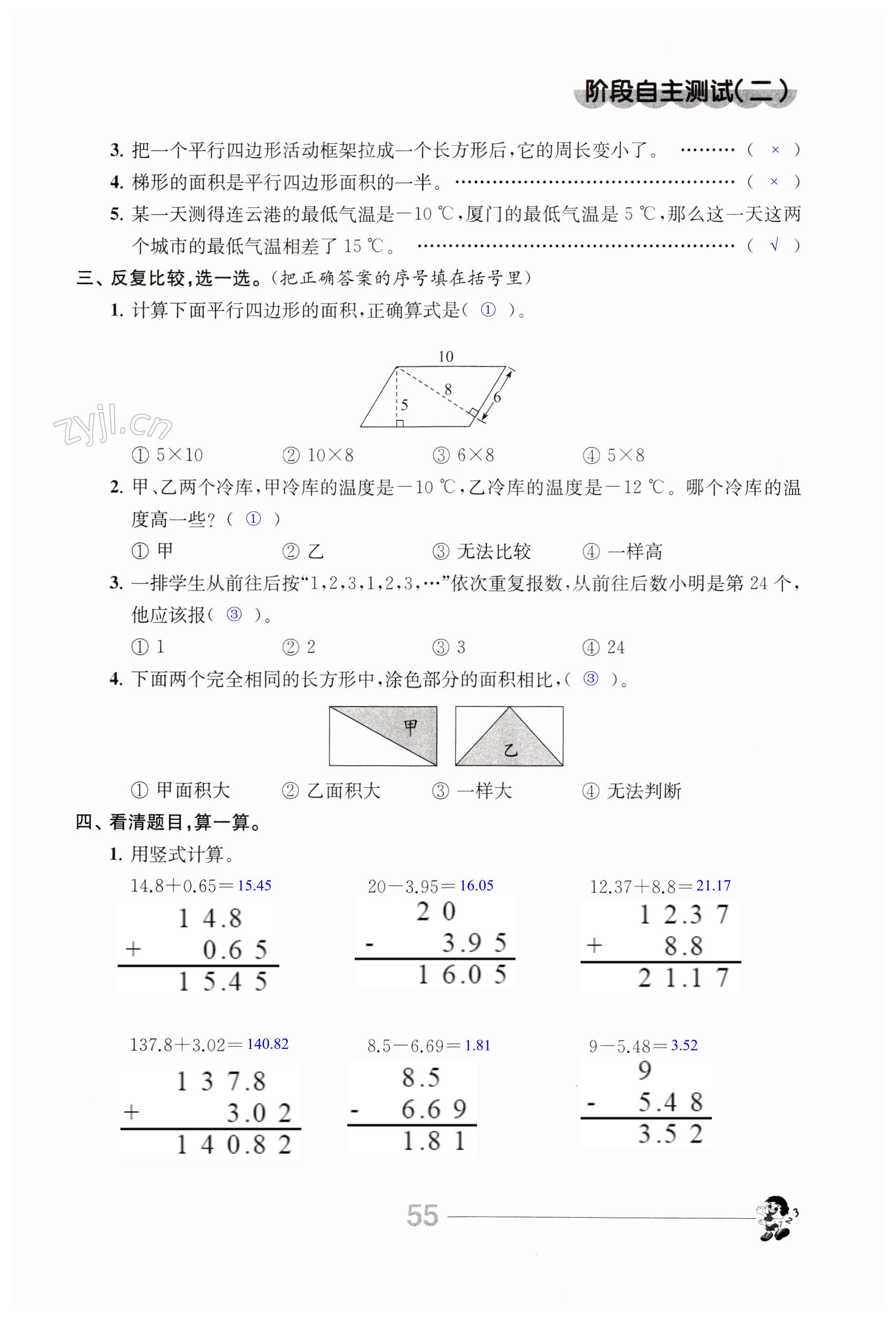 第55页