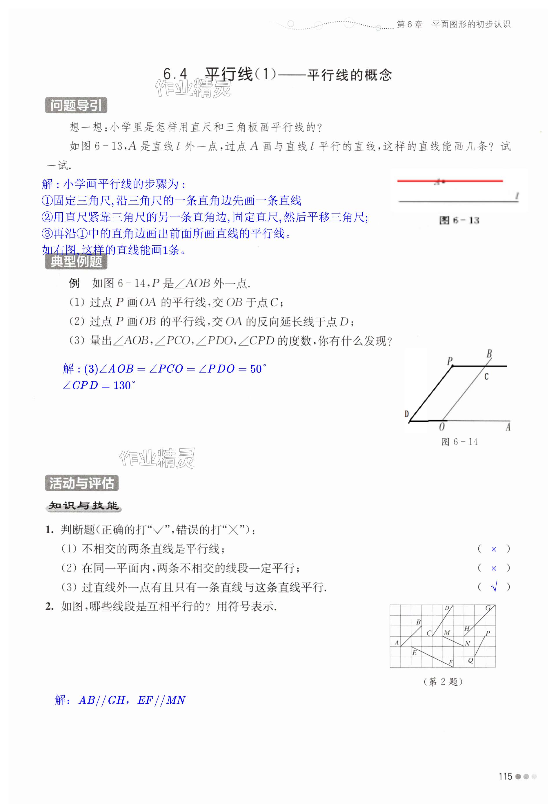 第115页