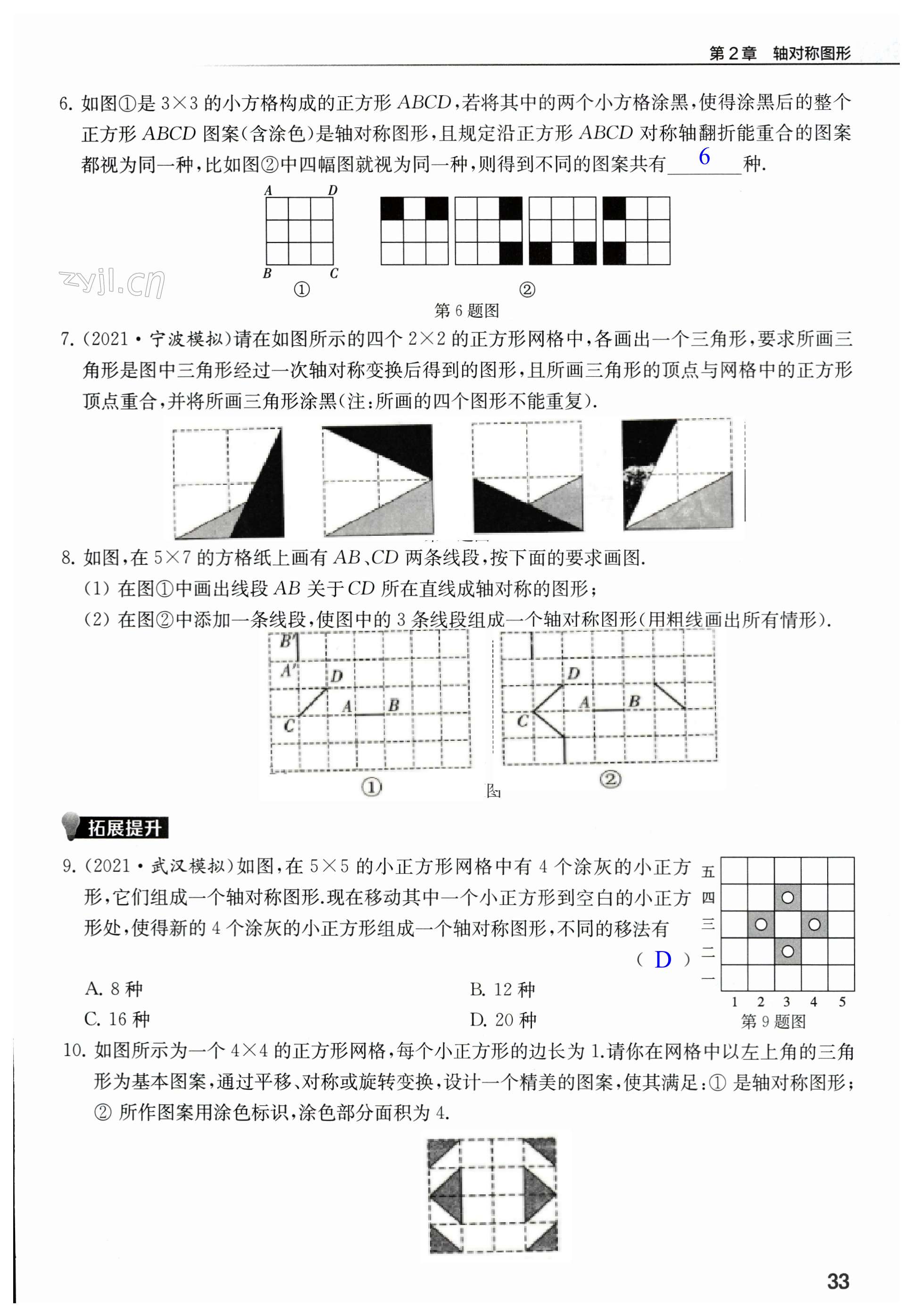 第33页