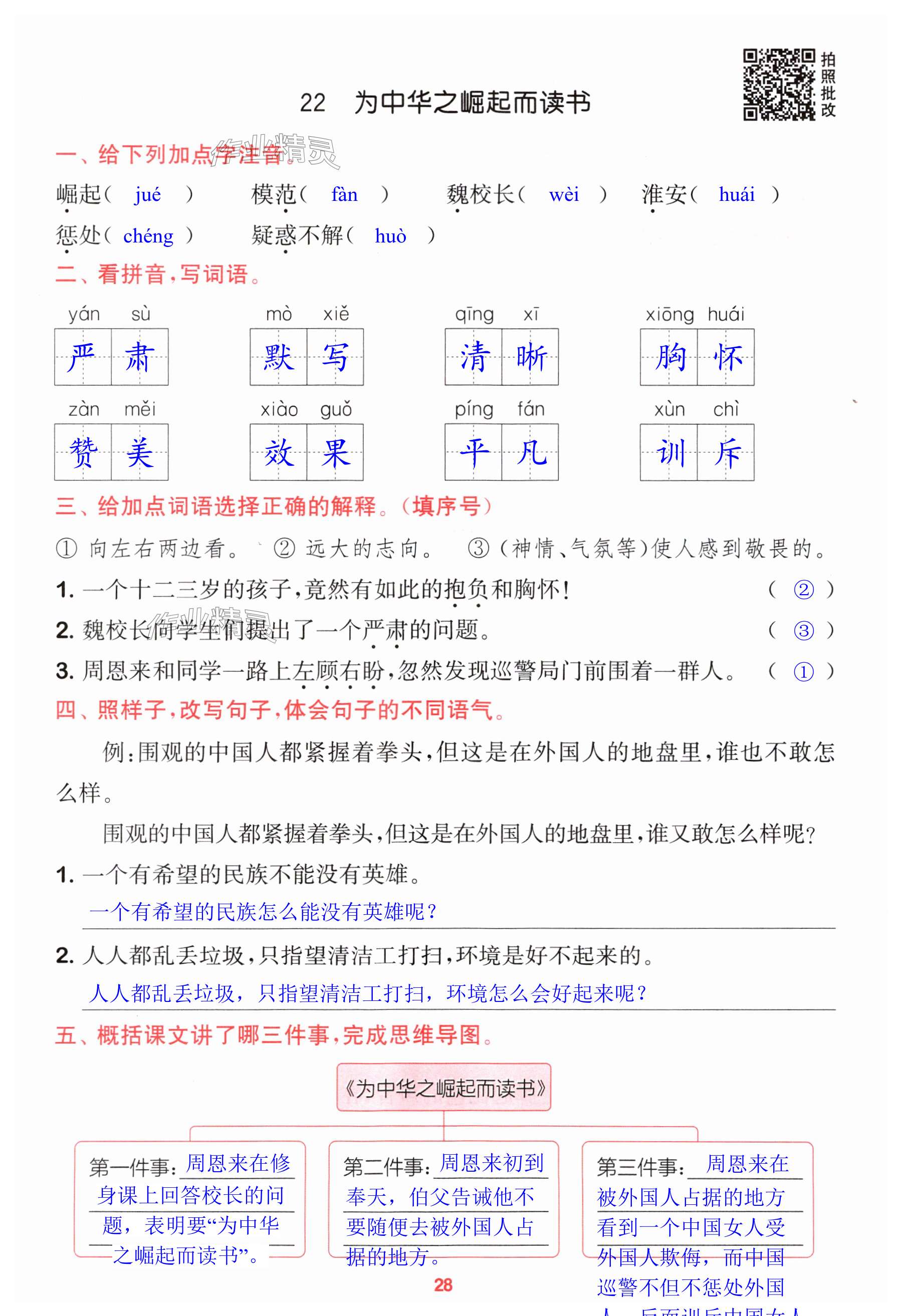 第28页