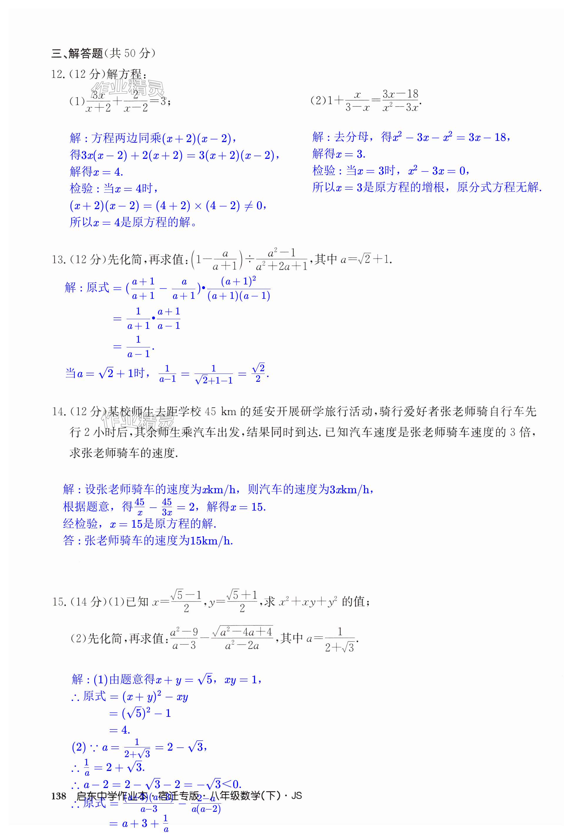 第138页