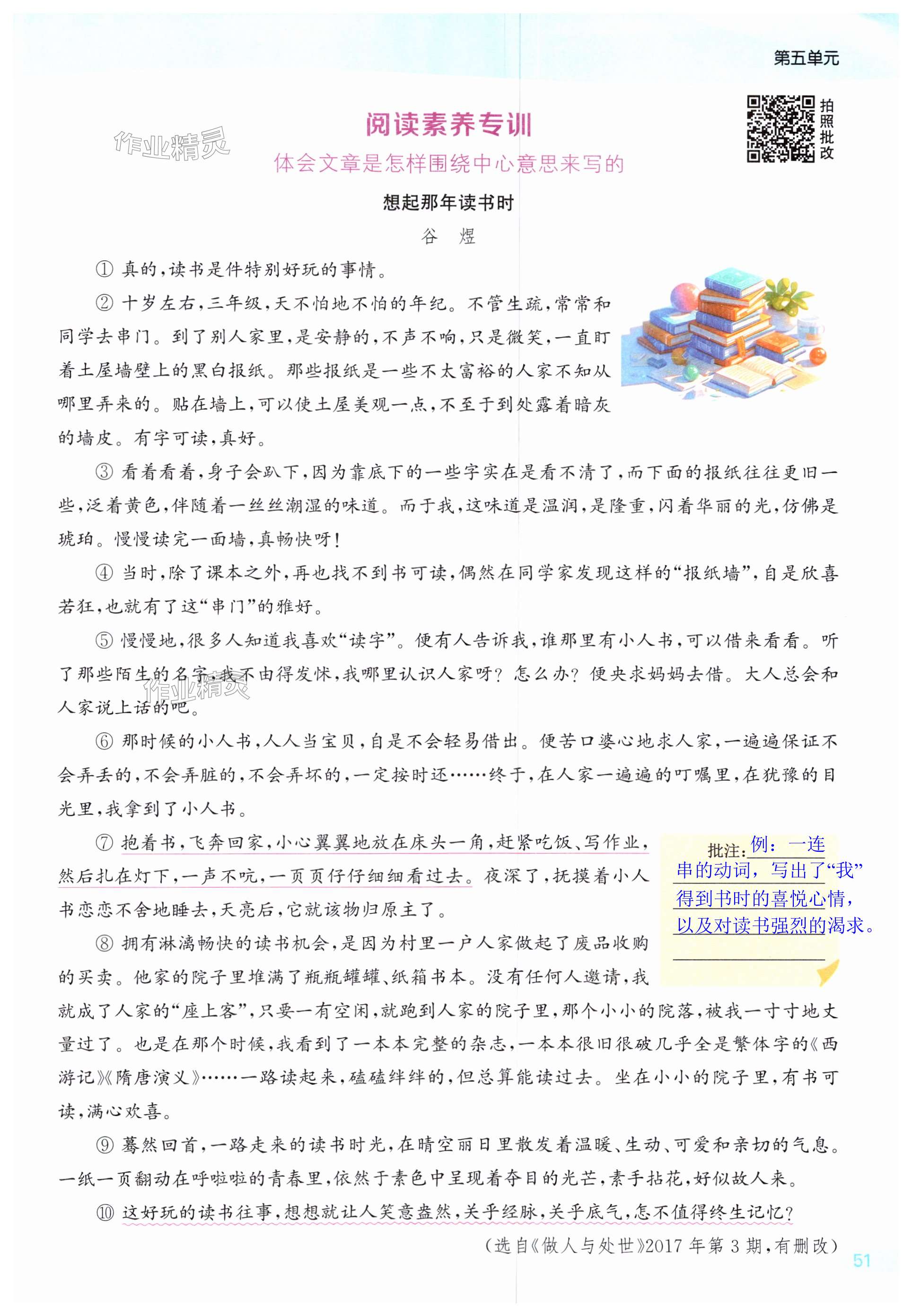 第51页