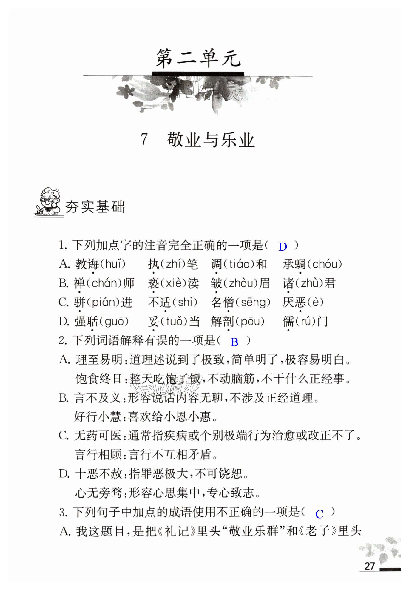 第27页