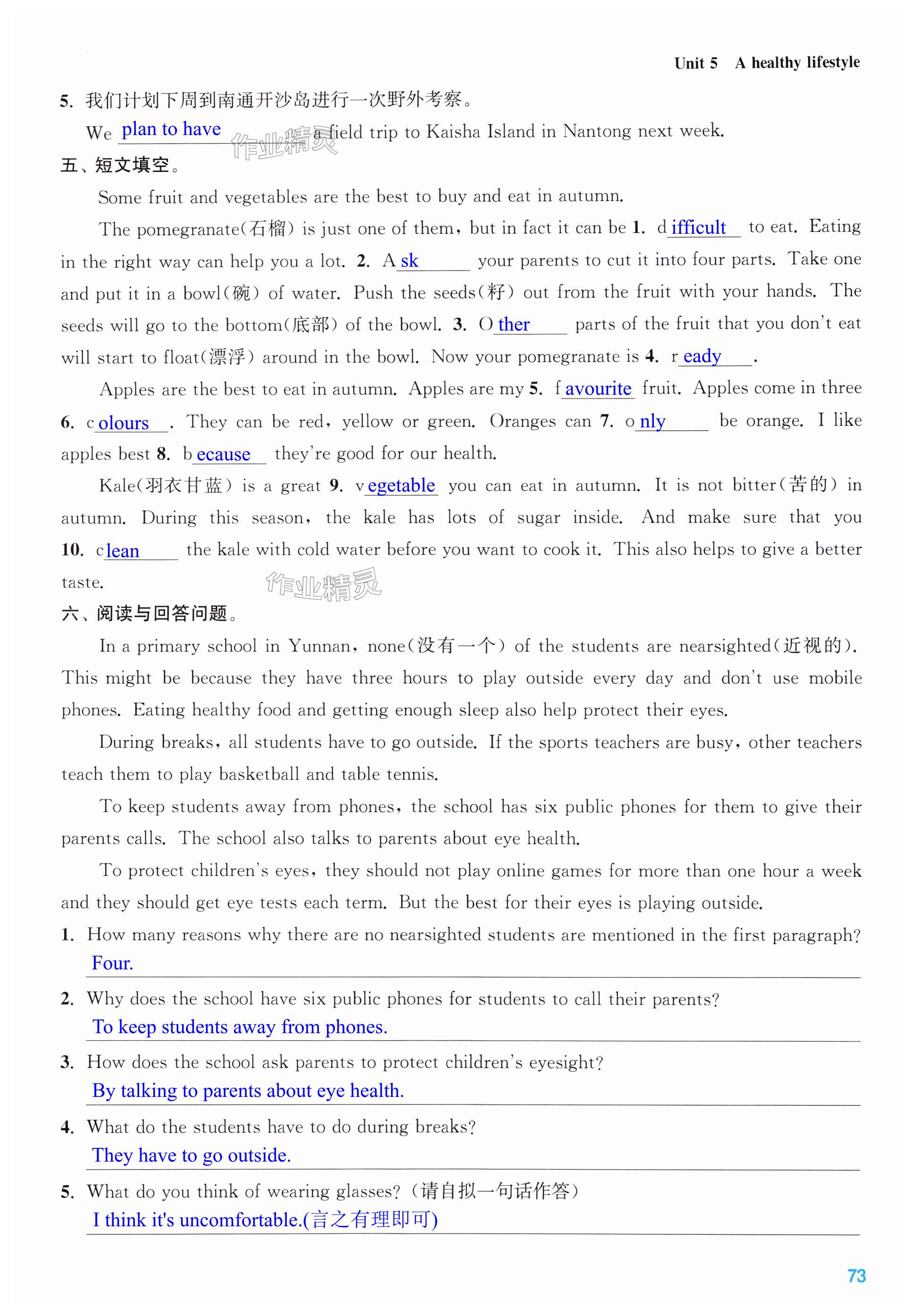 第73页