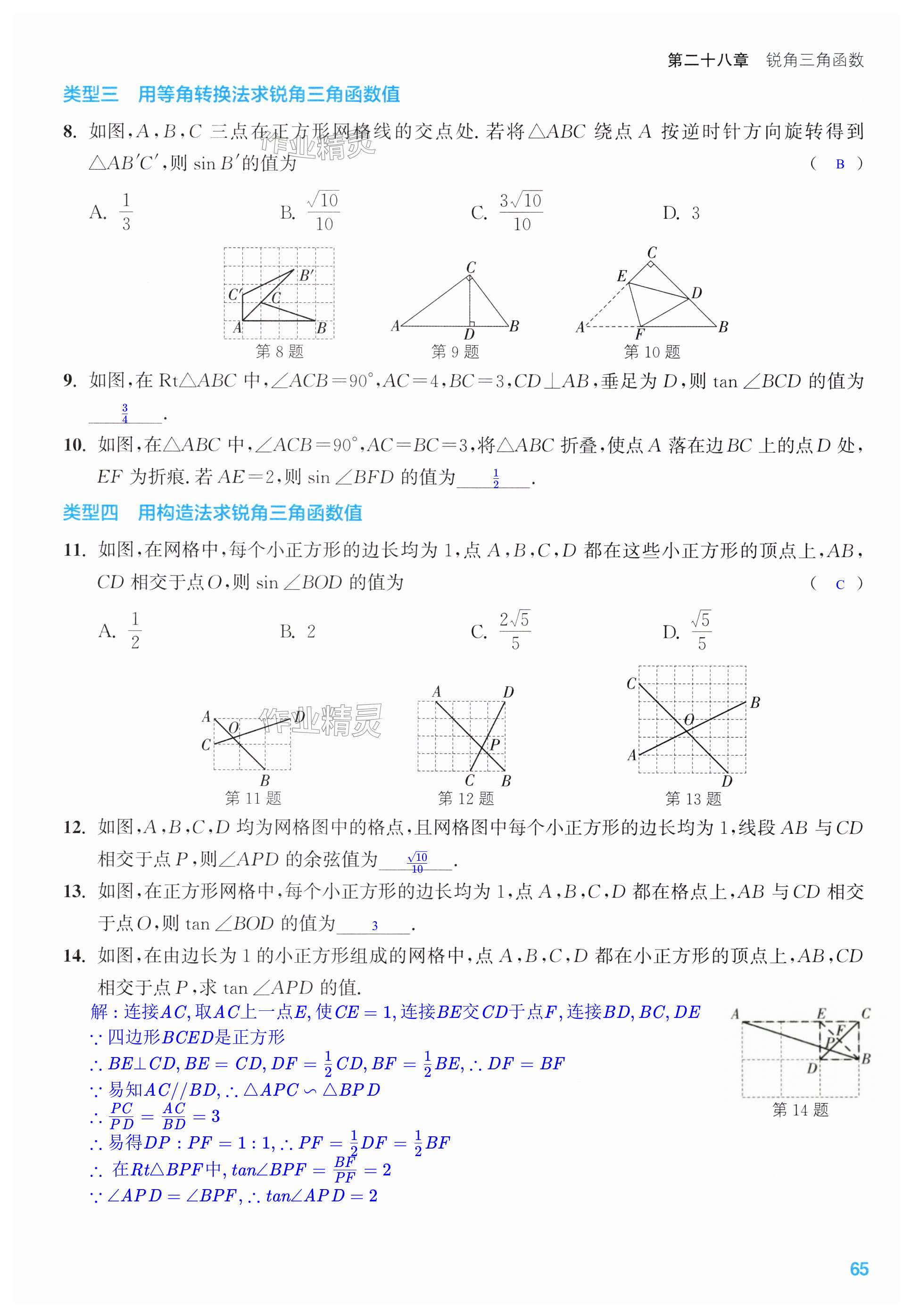 第65页