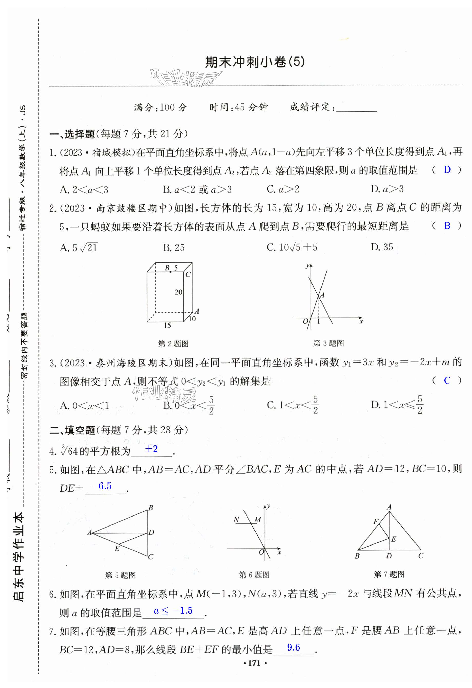 第171页