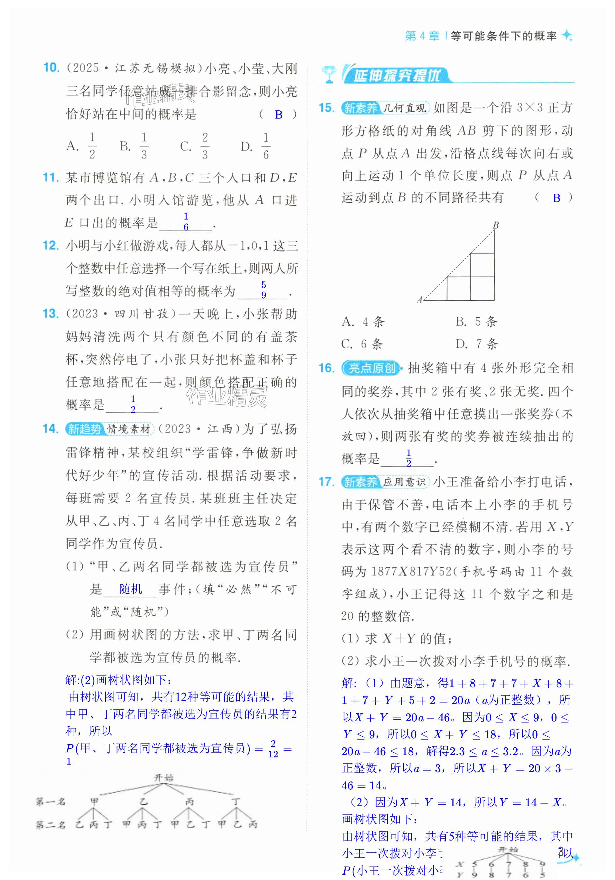 第93页