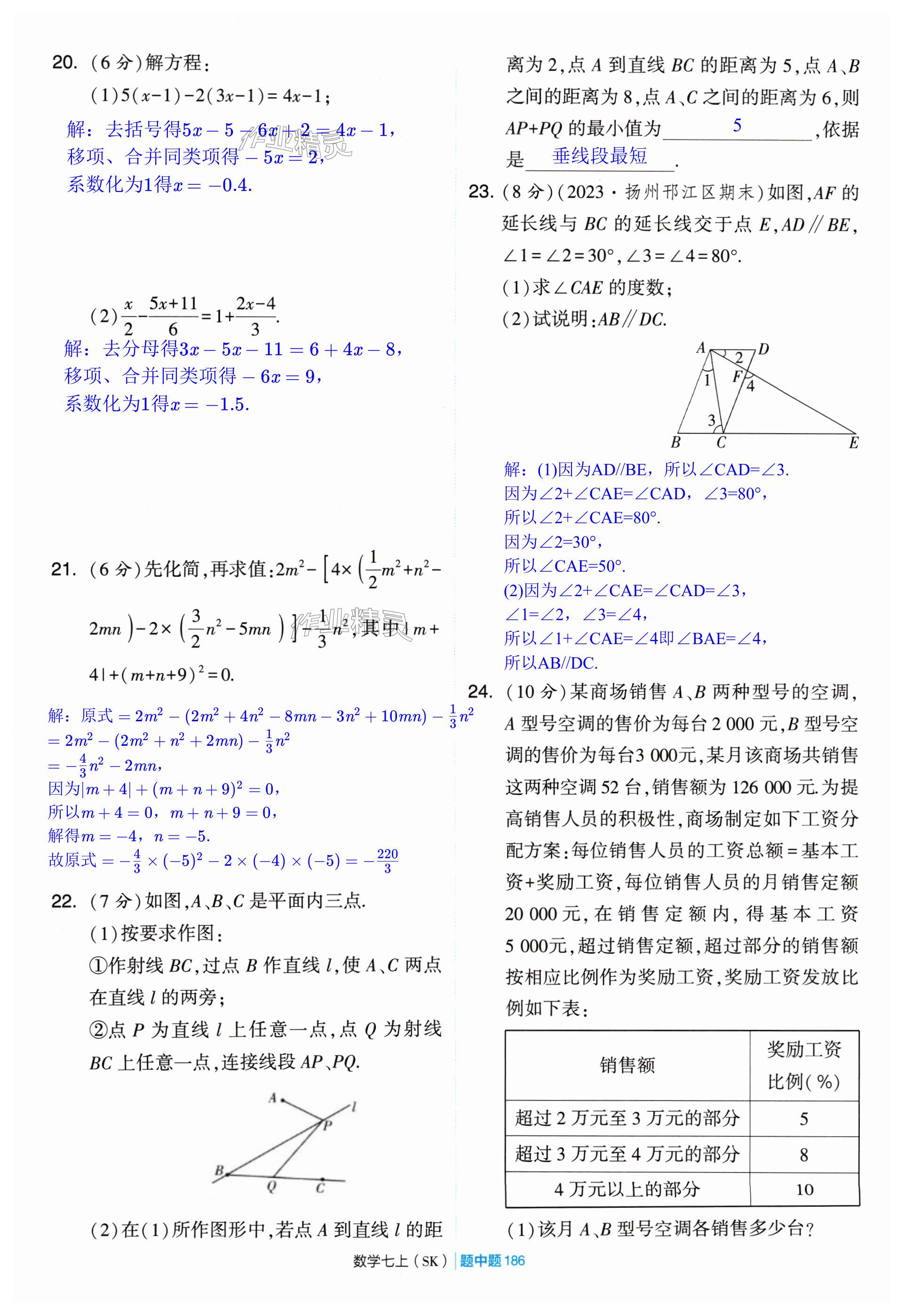 第186页