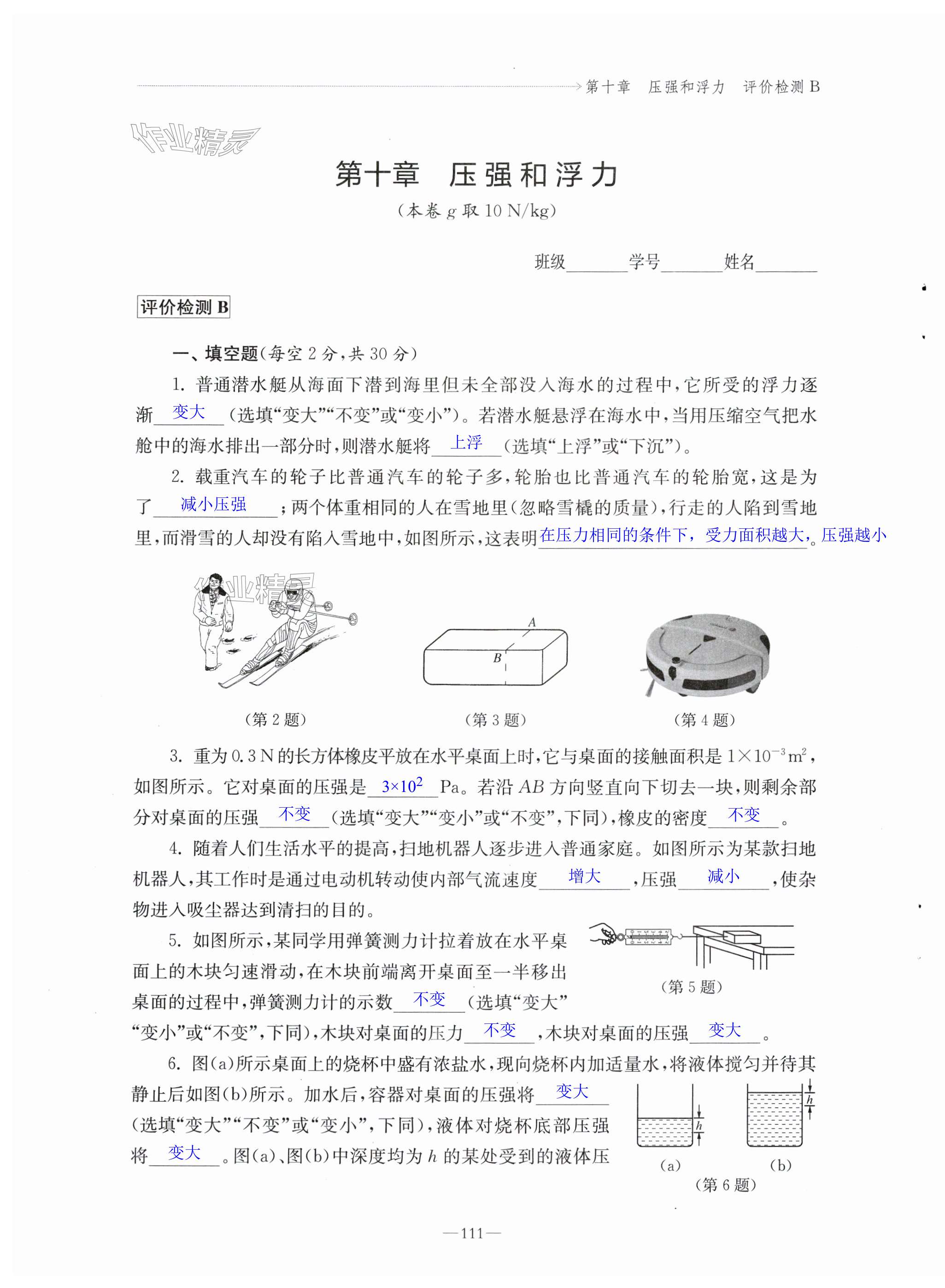 第111页