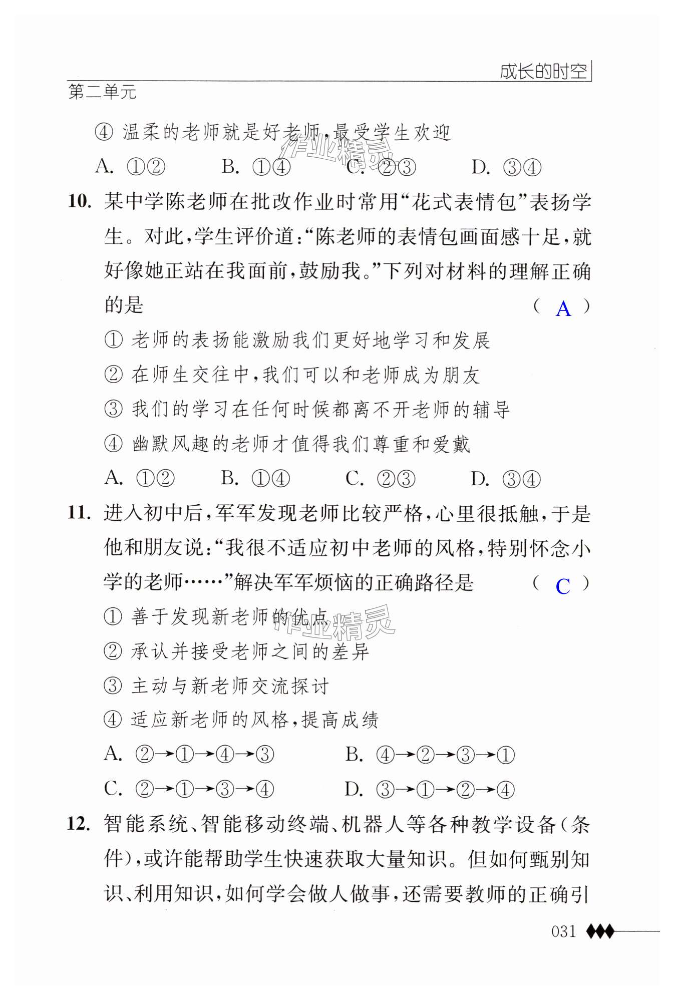 第31页
