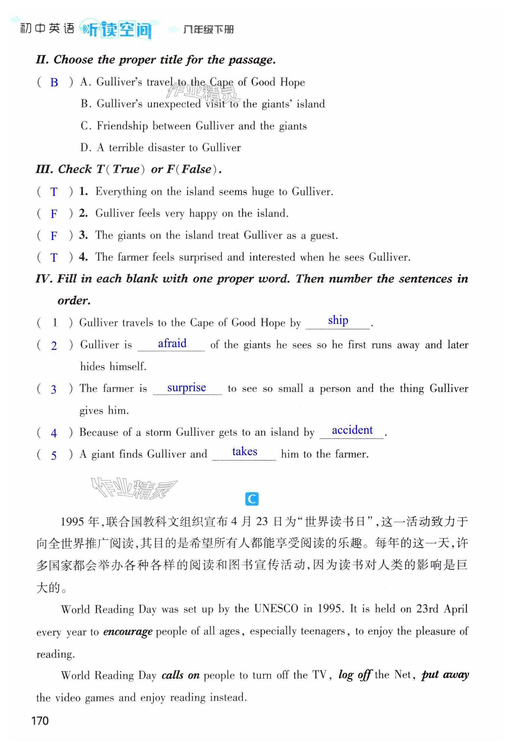 第170页