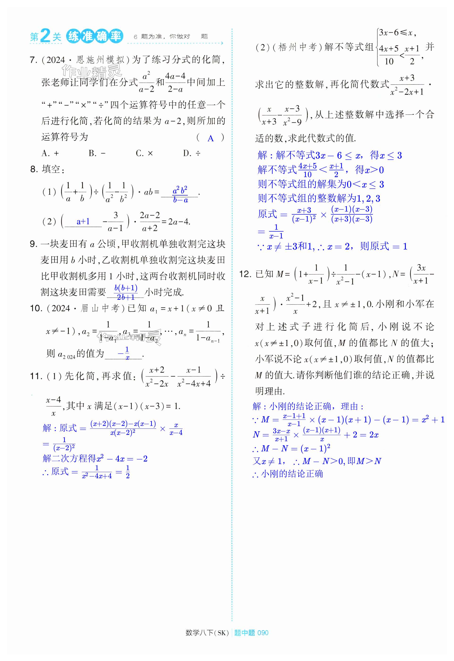 第90页