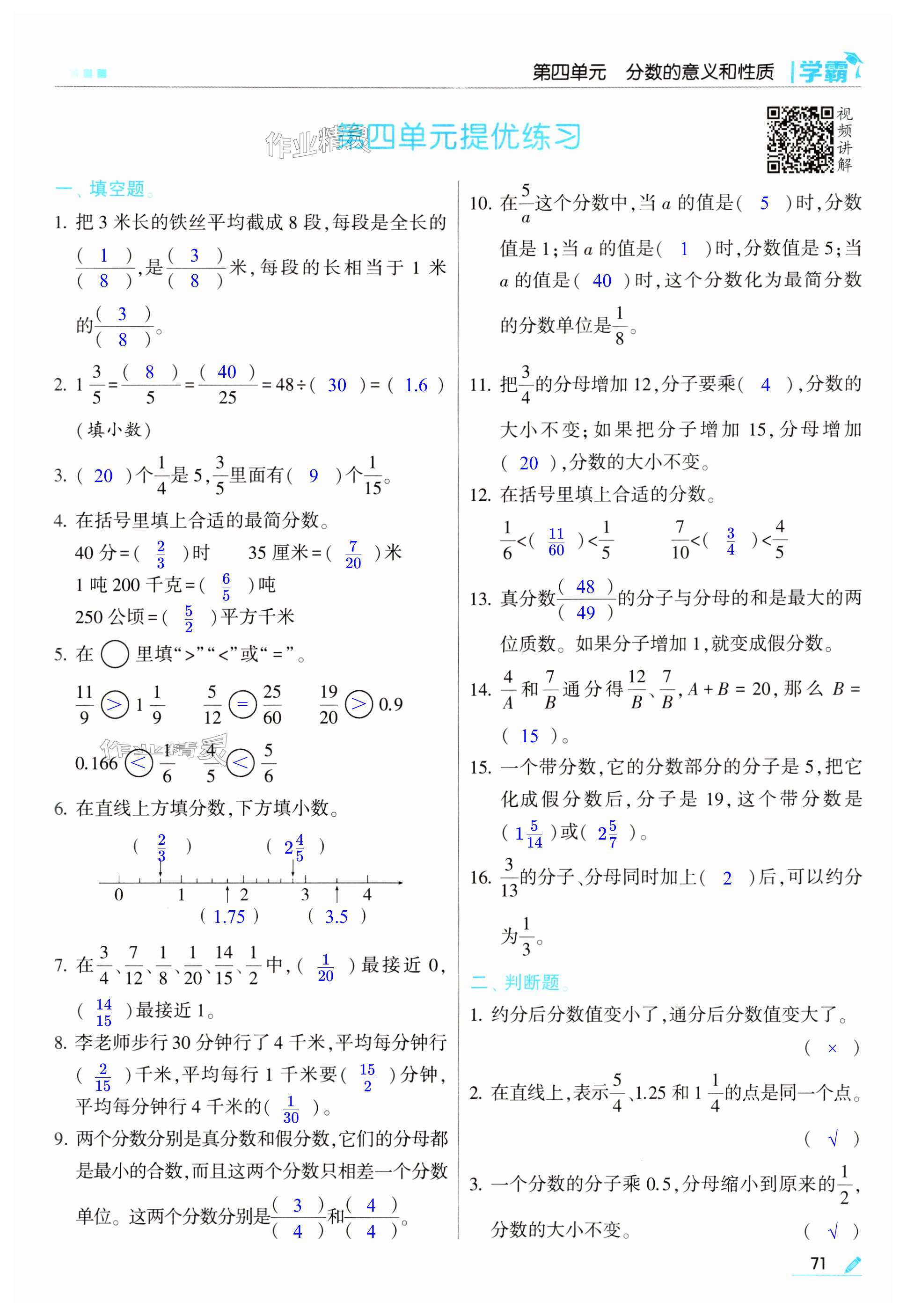 第71页