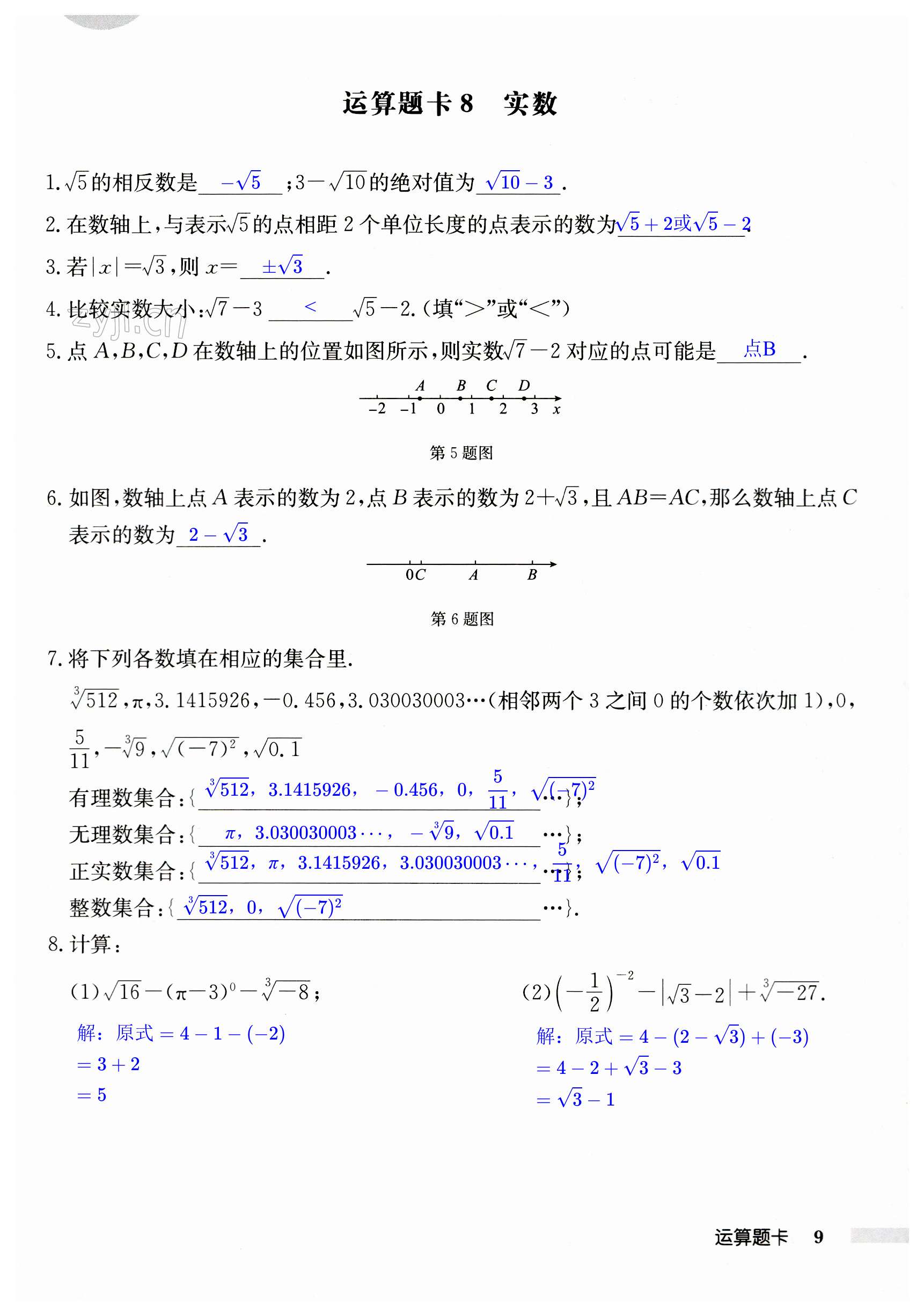 第9页