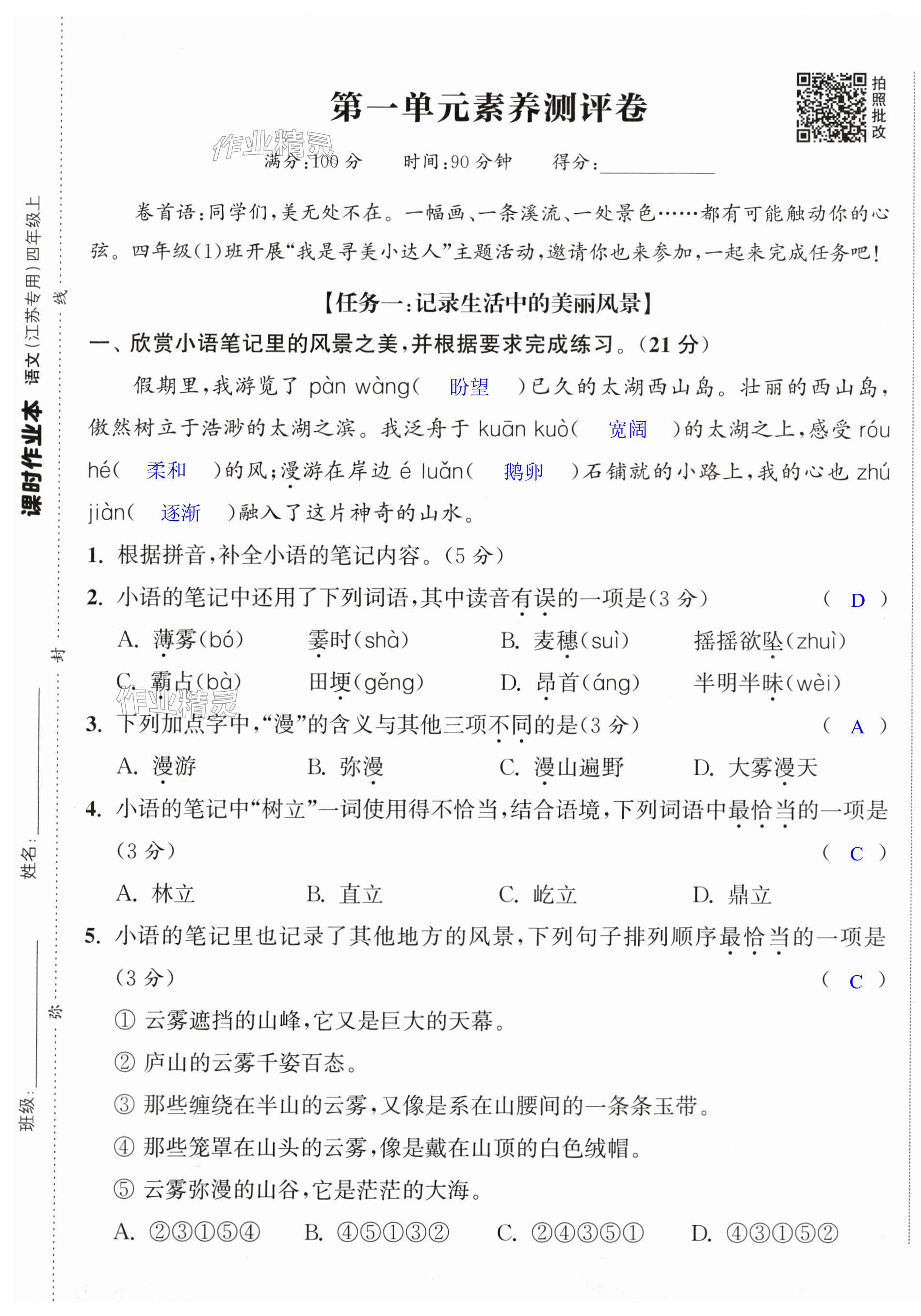 第1页