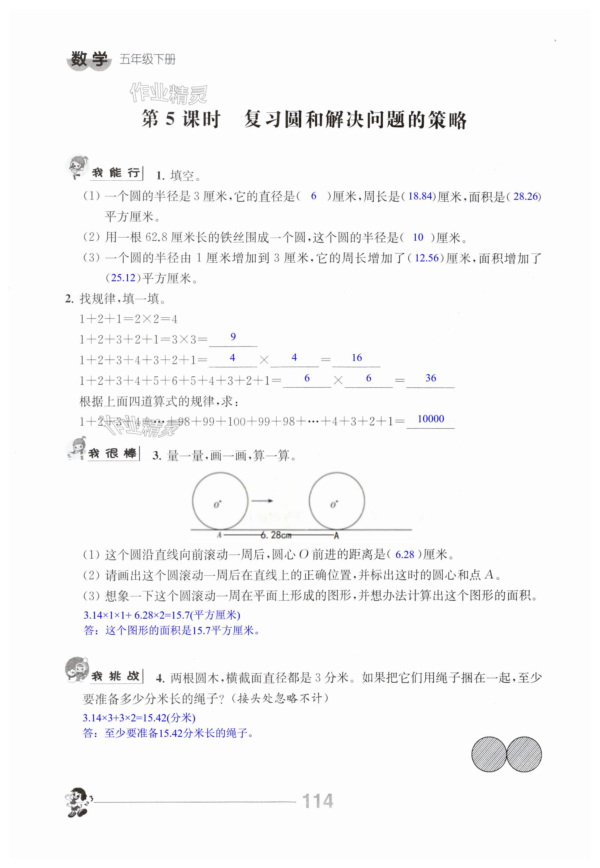 第114页