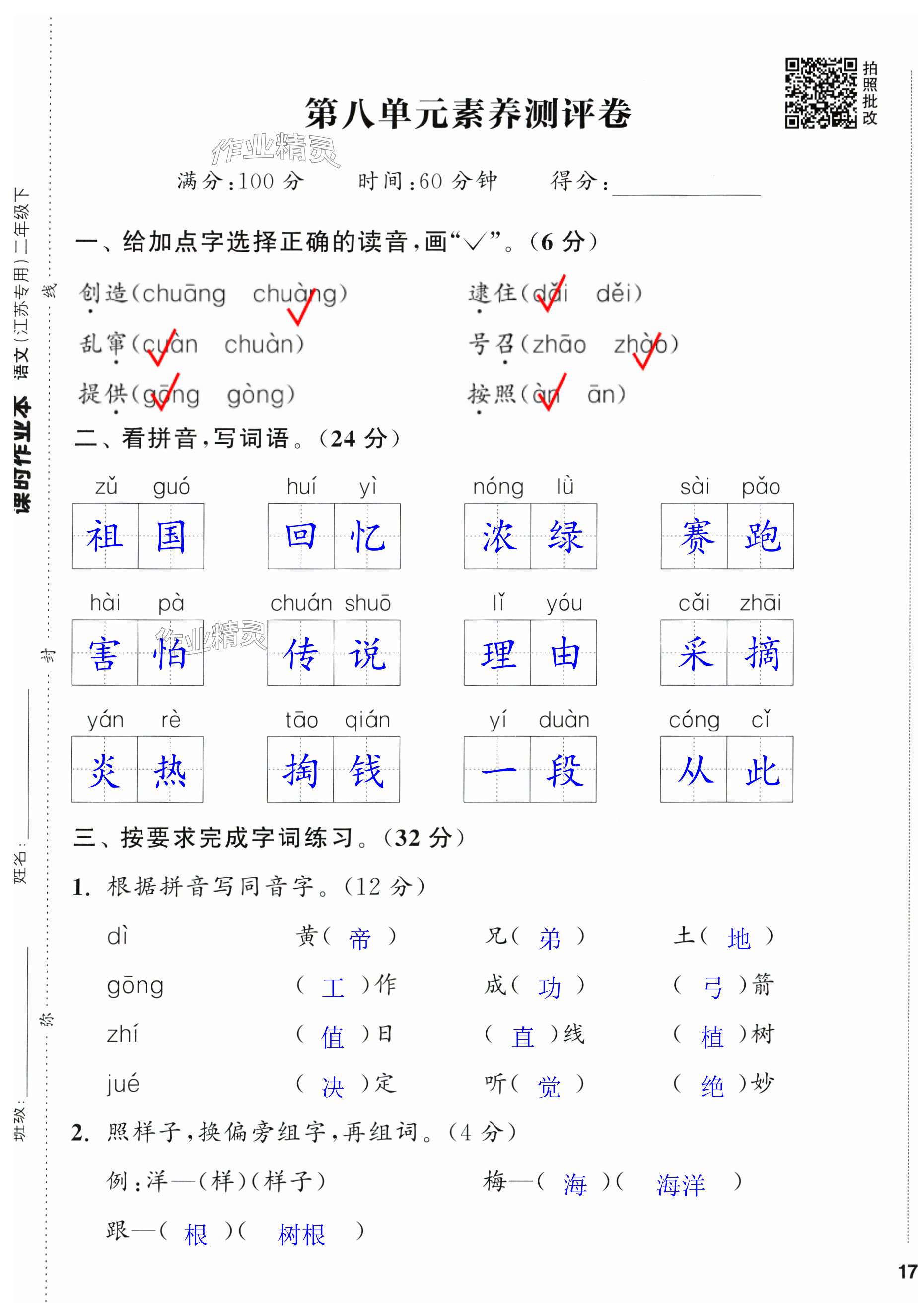 第33页