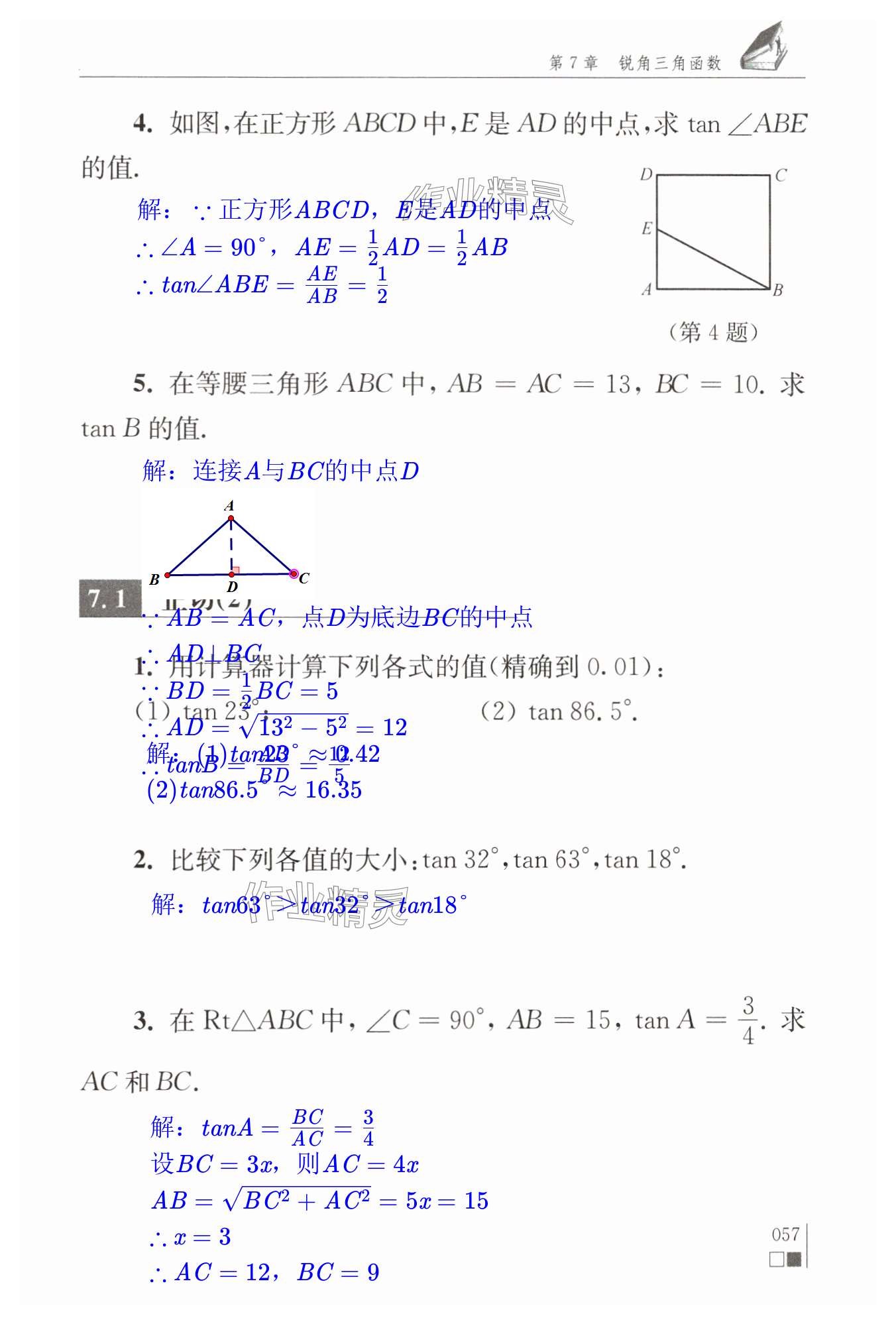 第57页