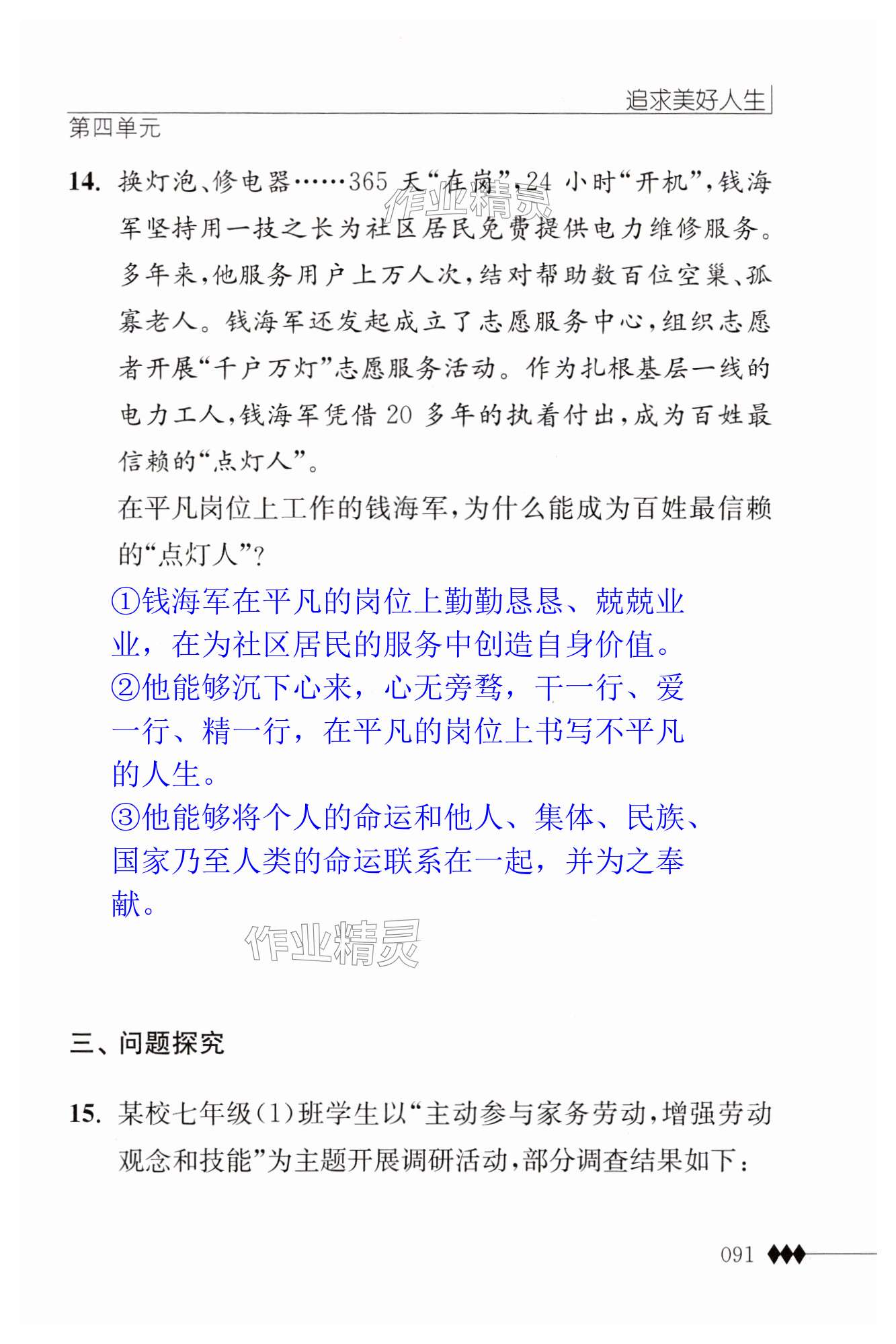 第91页