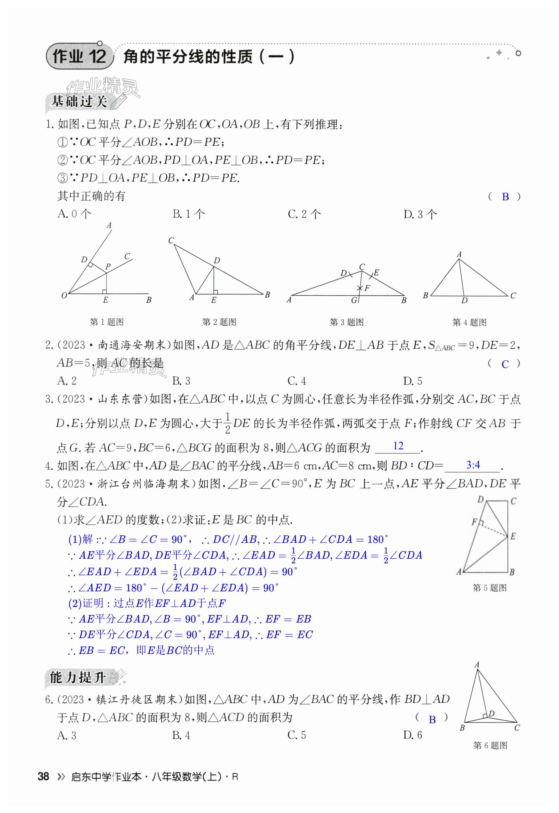 第38页