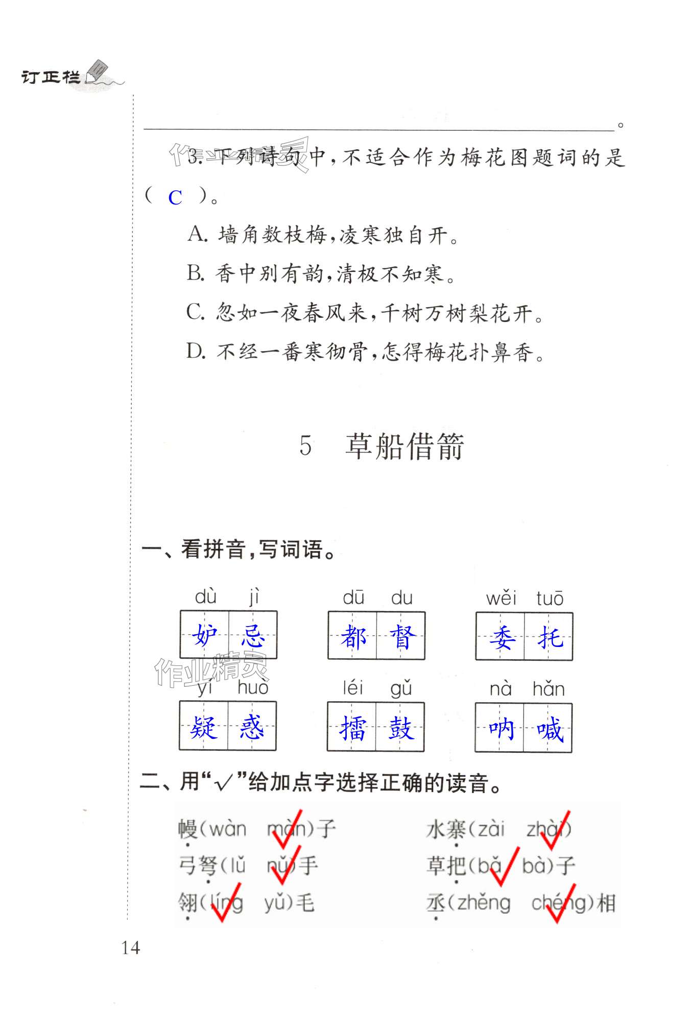 第14页