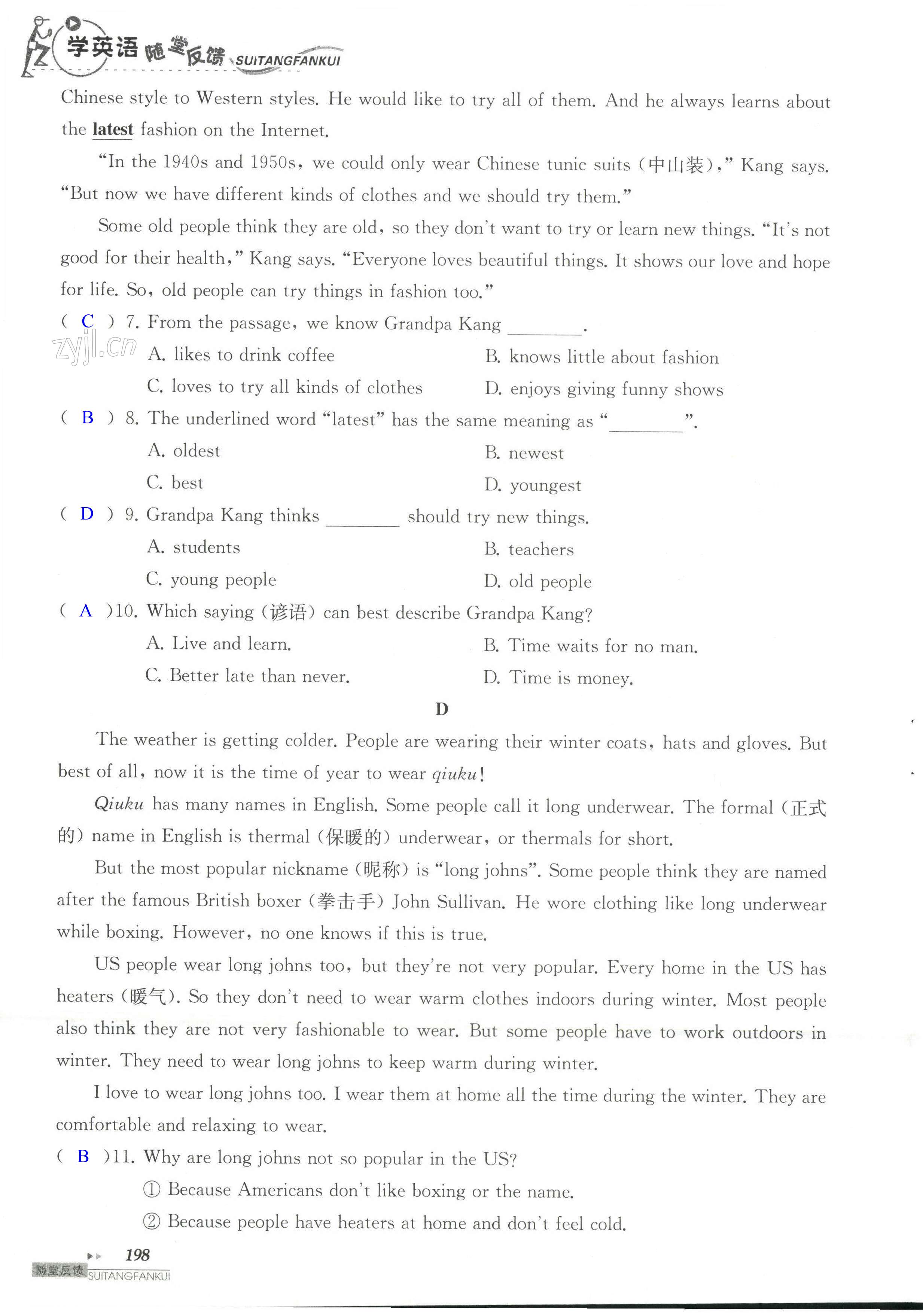 Unit 8 单元综合测试卷 - 第198页