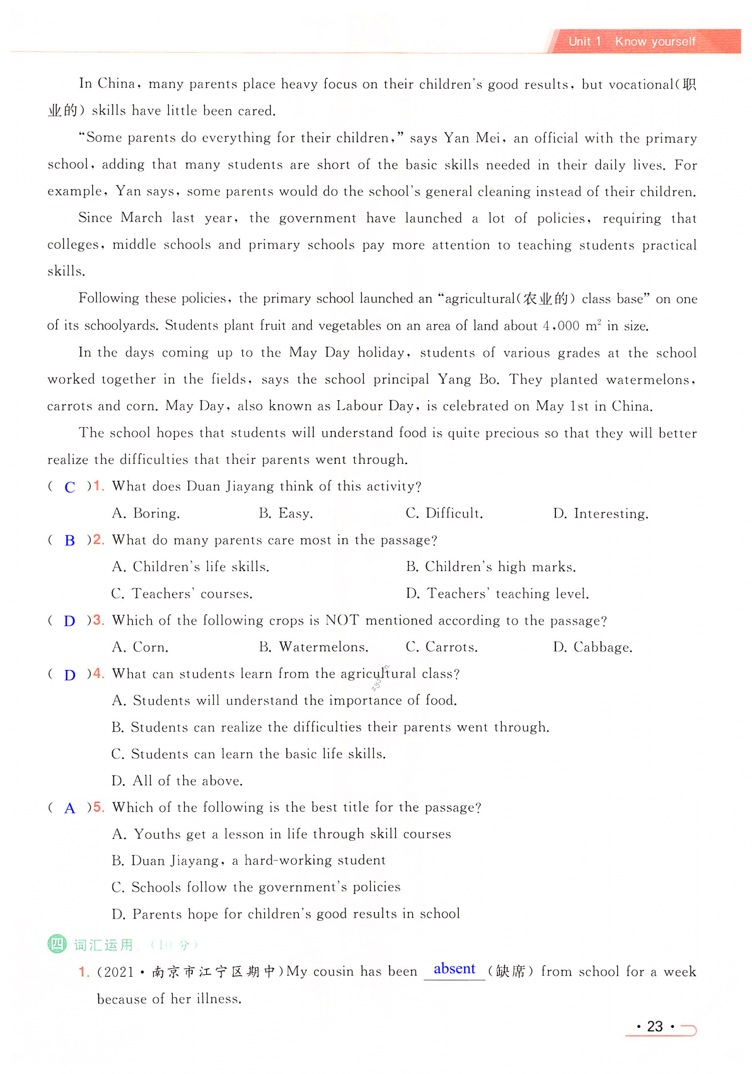 第一单元提优测试卷 - 第23页